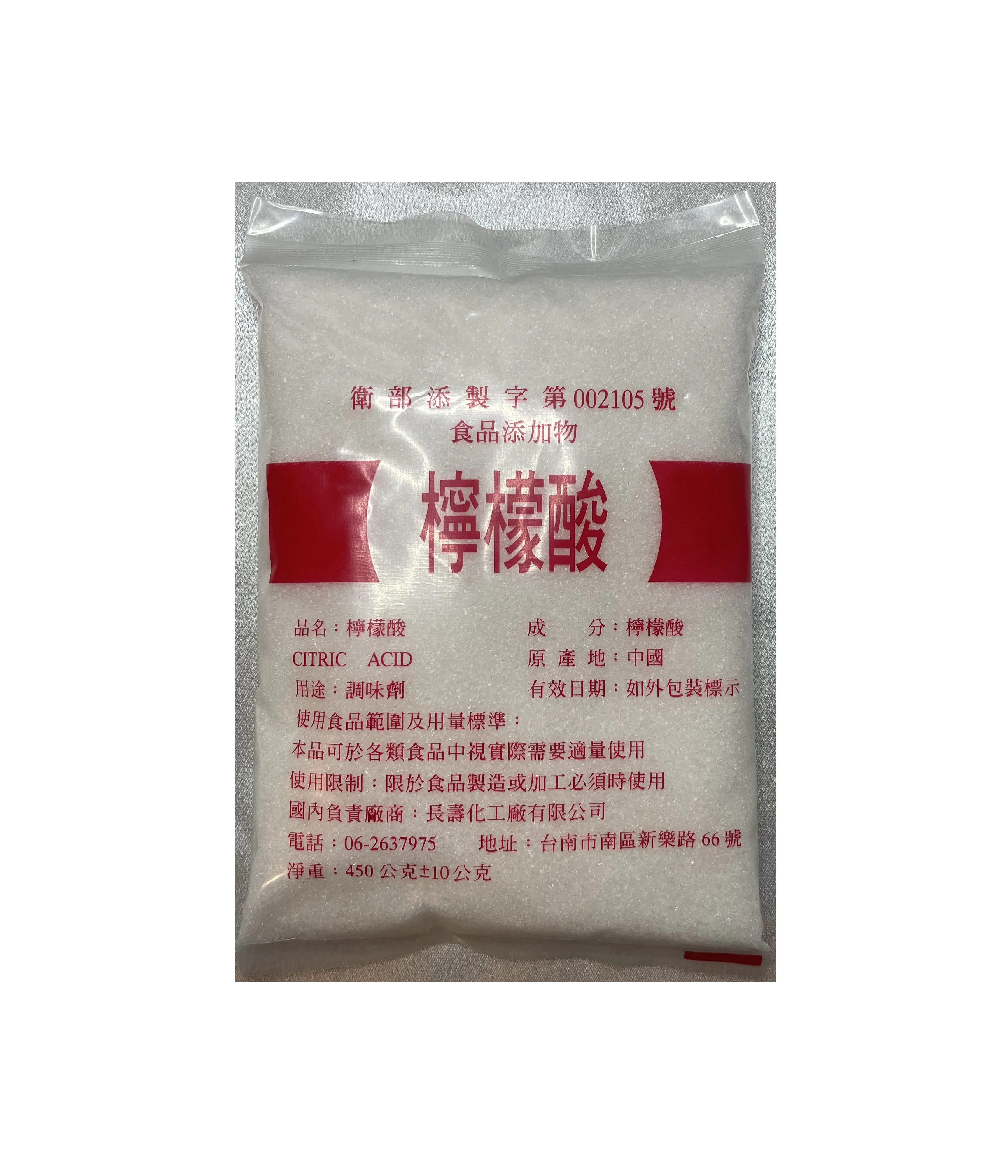 檸檬酸 450克/包 食品級檸檬酸 食品添加物