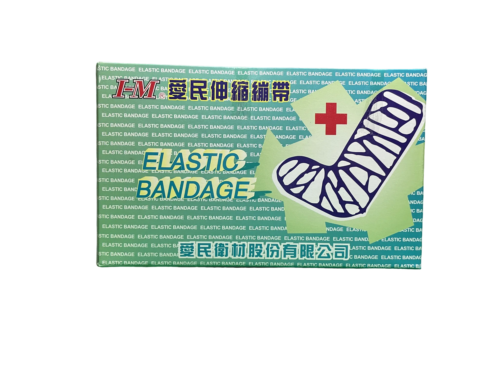 IM 愛民伸縮繃帶【ER系列】(薄)(未滅菌)