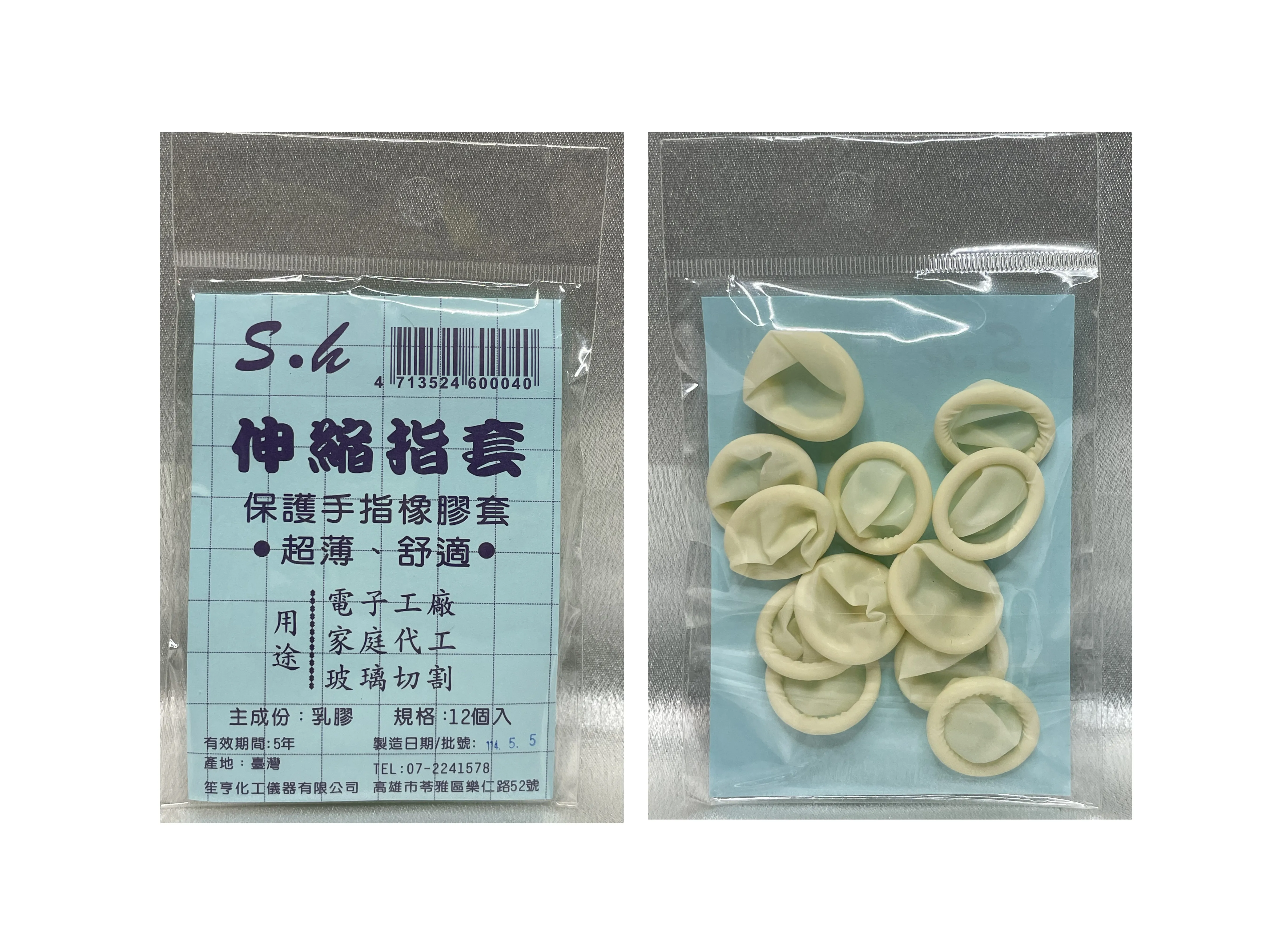 伸縮手指套 12入/包 手指橡膠套