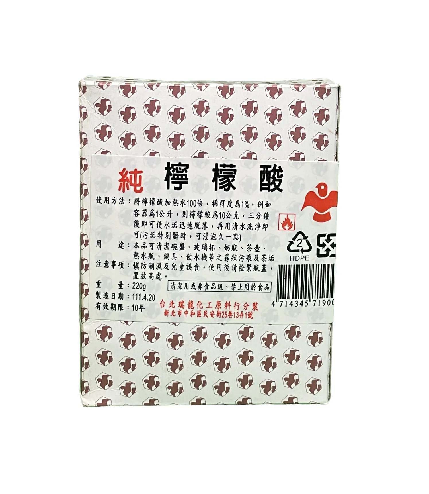 瑞龍 檸檬酸 220g