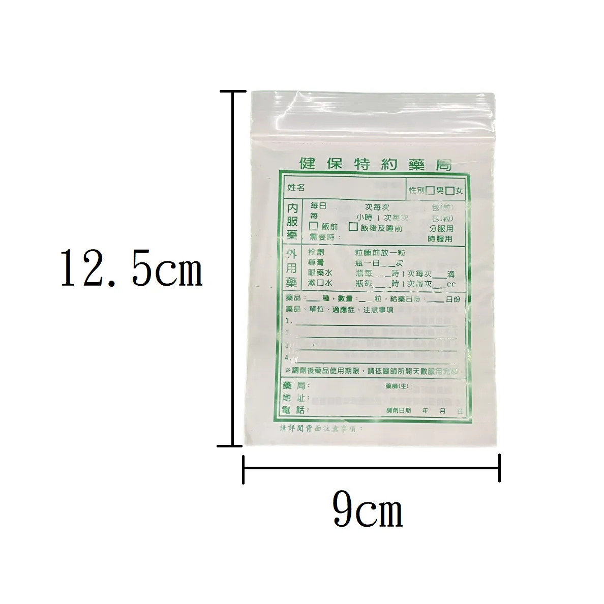 2天份健保藥袋(雙面) 100入/包