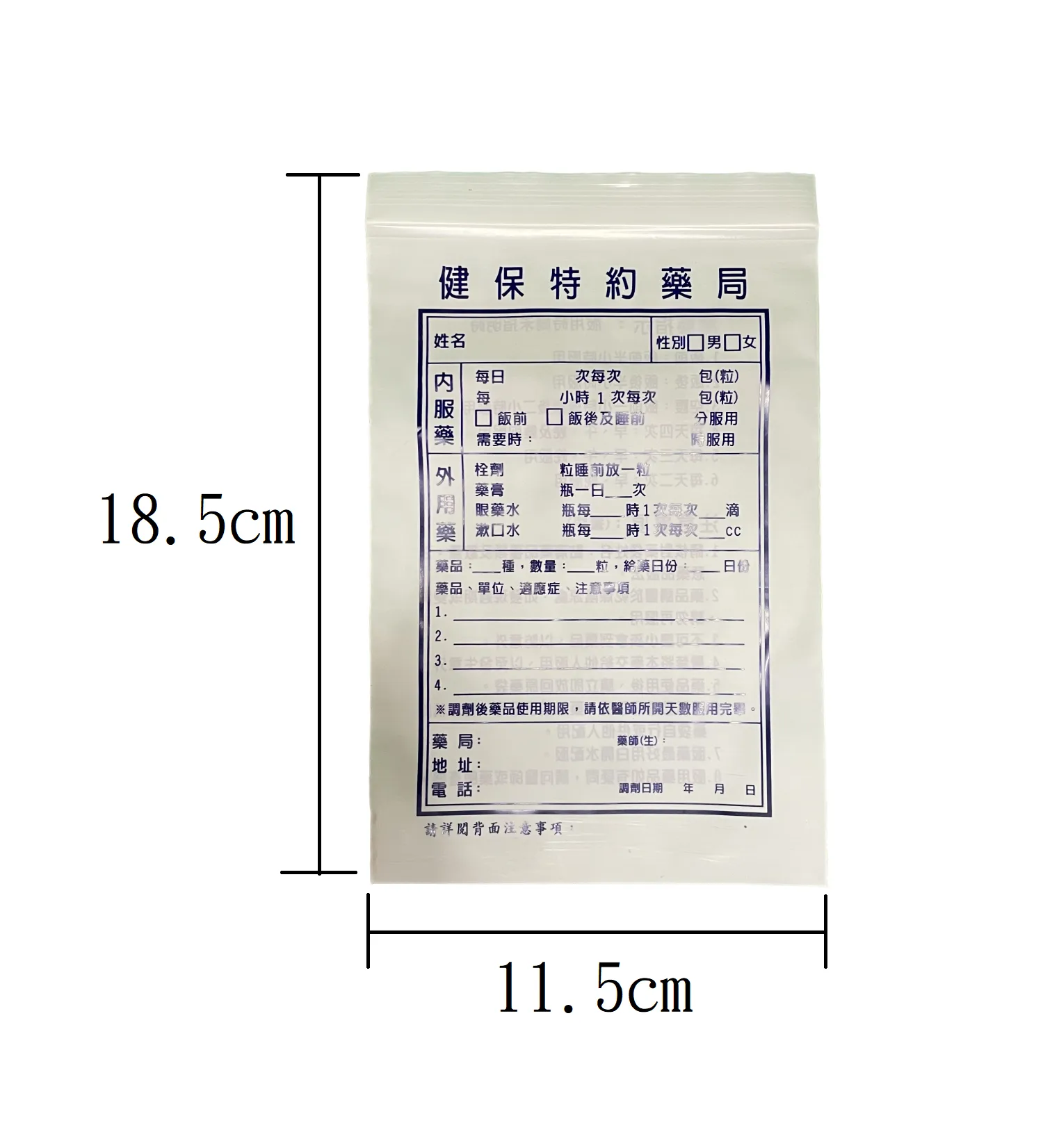 7天份健保藥袋(雙面) 100入/包