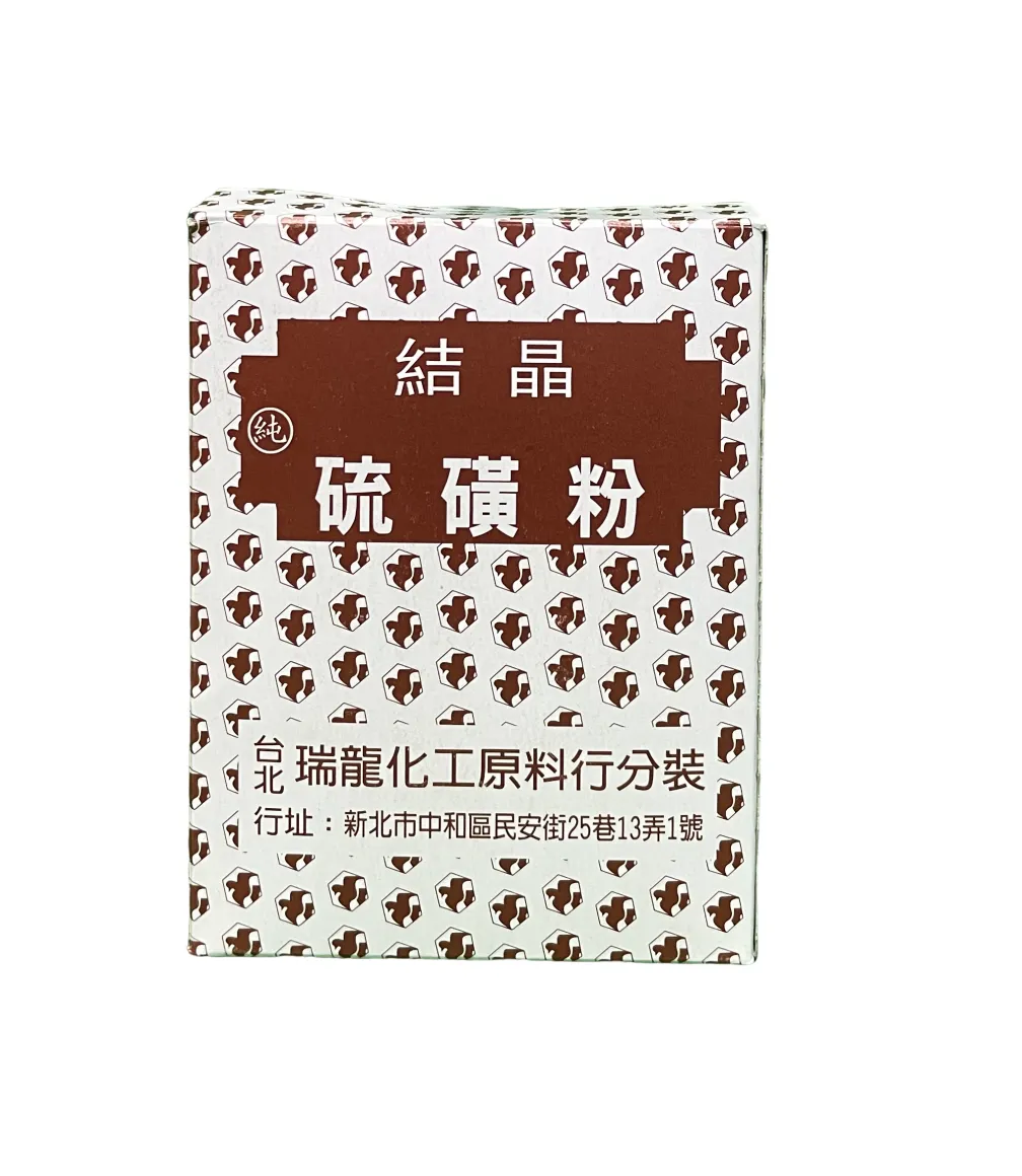 瑞龍 硫磺粉 200克/盒