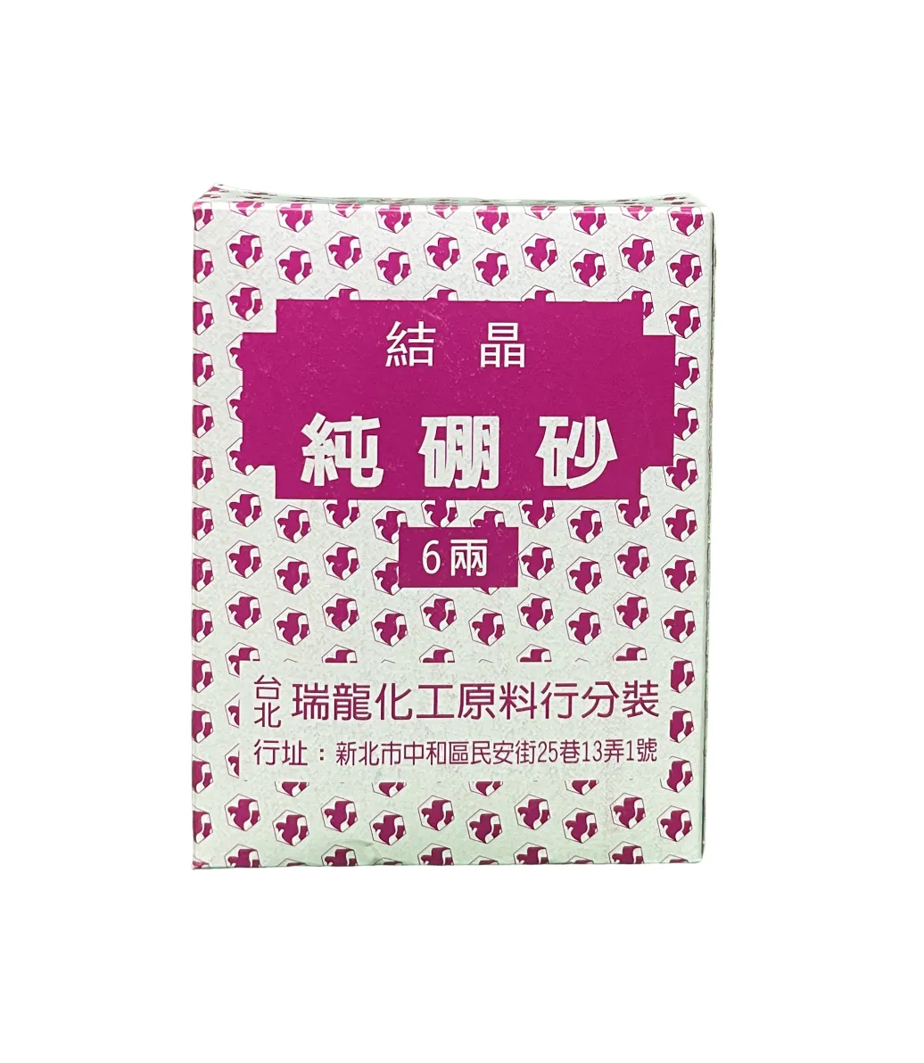 瑞龍 純硼砂 200克/盒