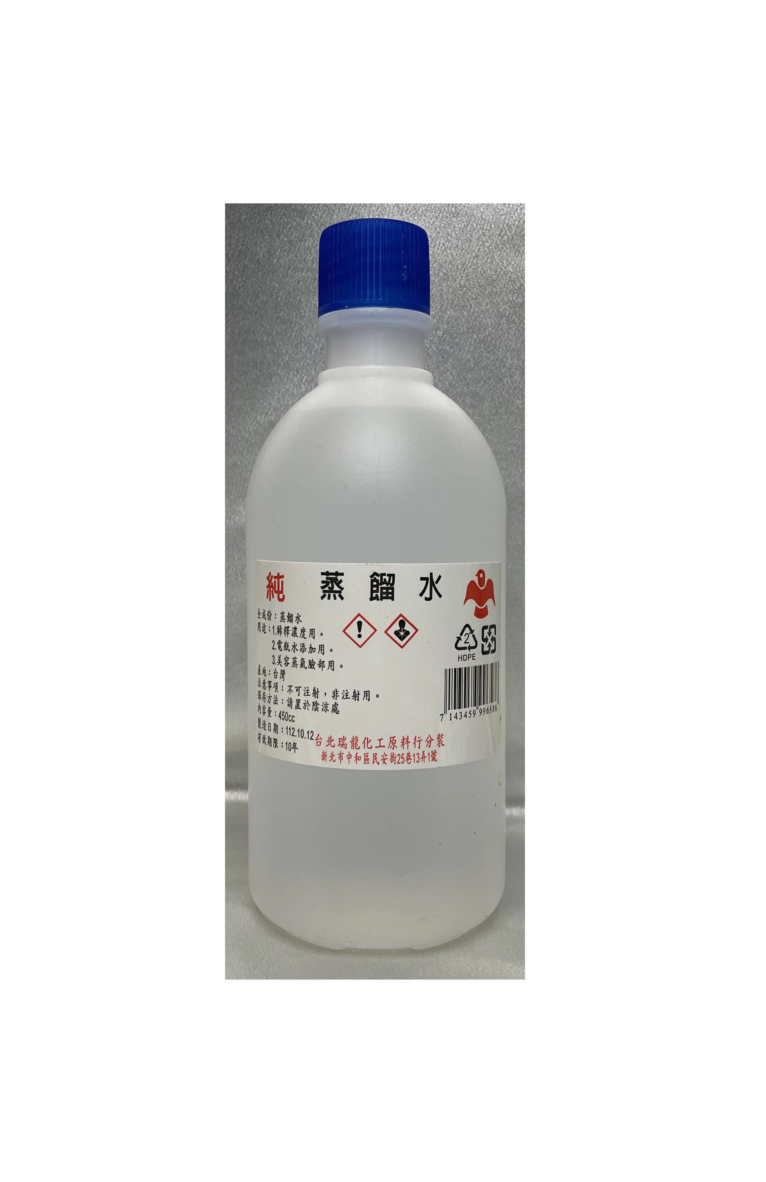 瑞龍 蒸餾水 450ml【禁止用於食品】