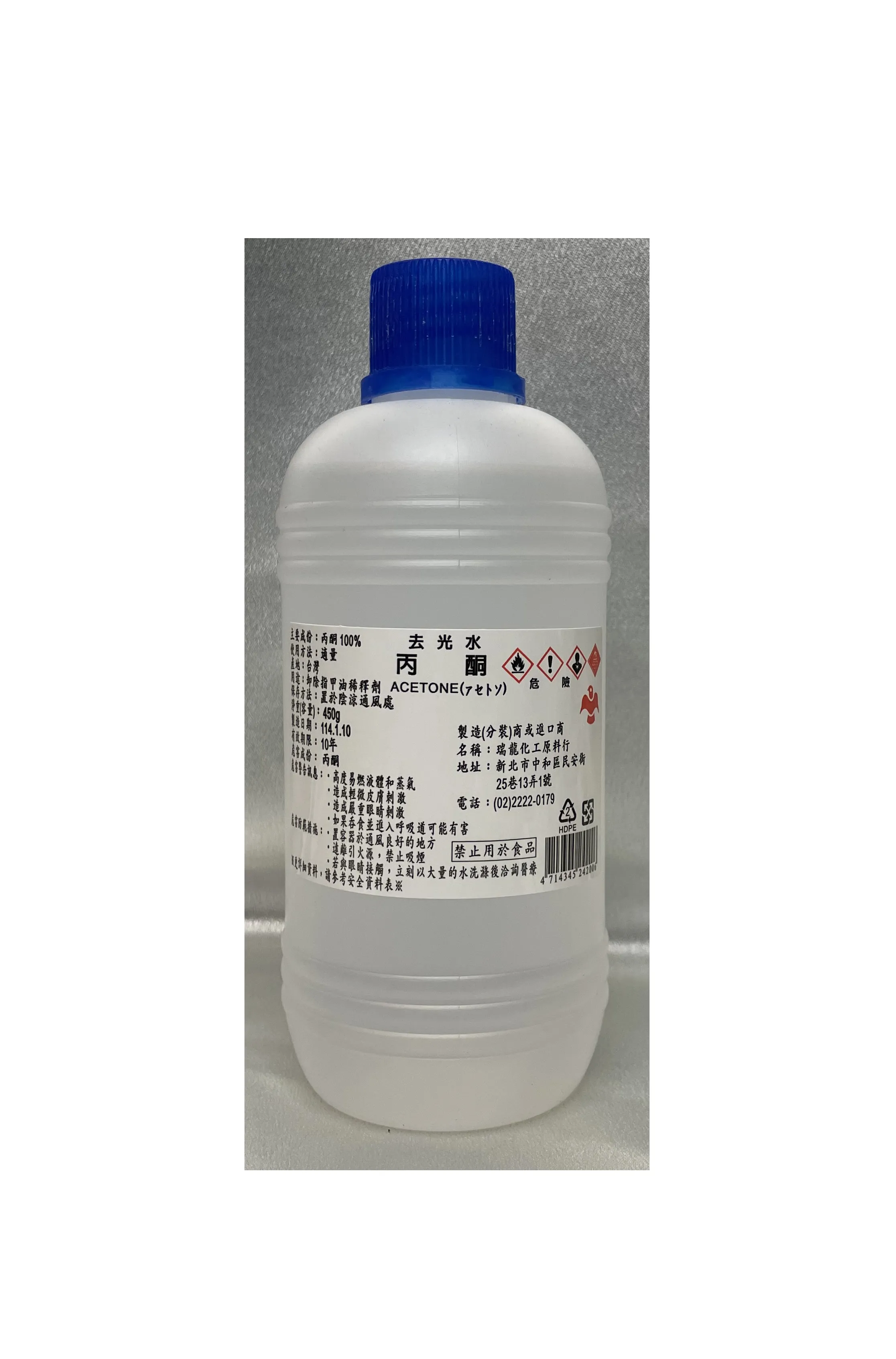 瑞龍 去光水【丙酮】 450ml 【禁止用於食品】