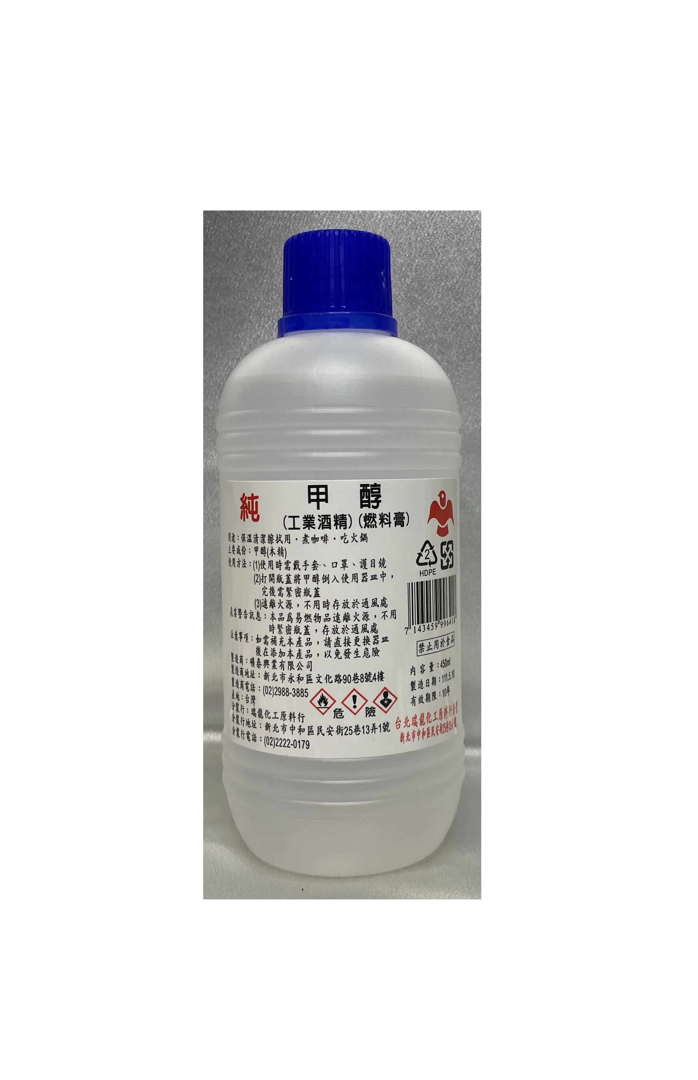 瑞龍 工業用酒精(甲醇)-450ml  燃料膏【禁止用於食品】