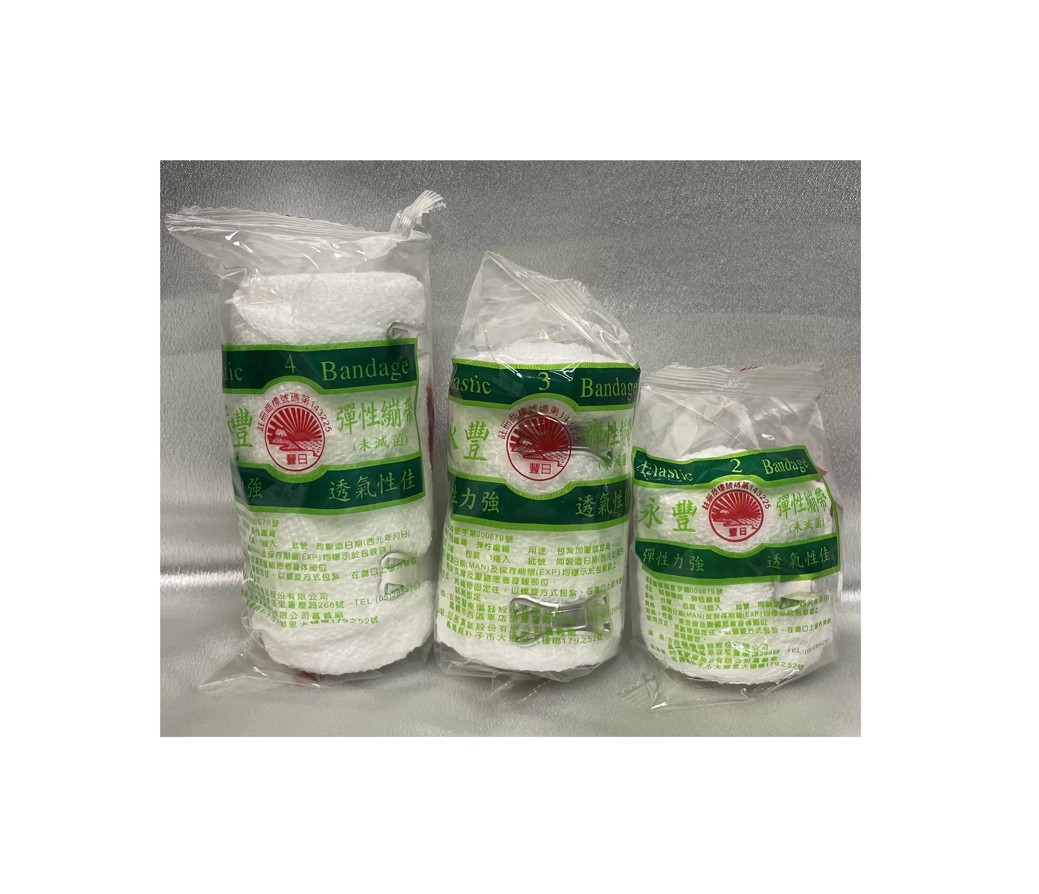 永豐 彈性繃帶(伸縮繃帶) (未滅菌)
