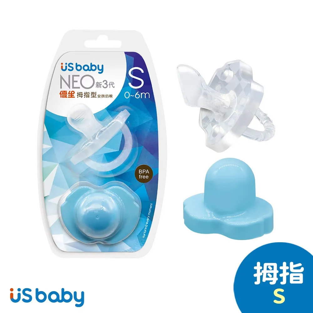 優生 新3代NEO安撫奶嘴-拇指型S(藍)