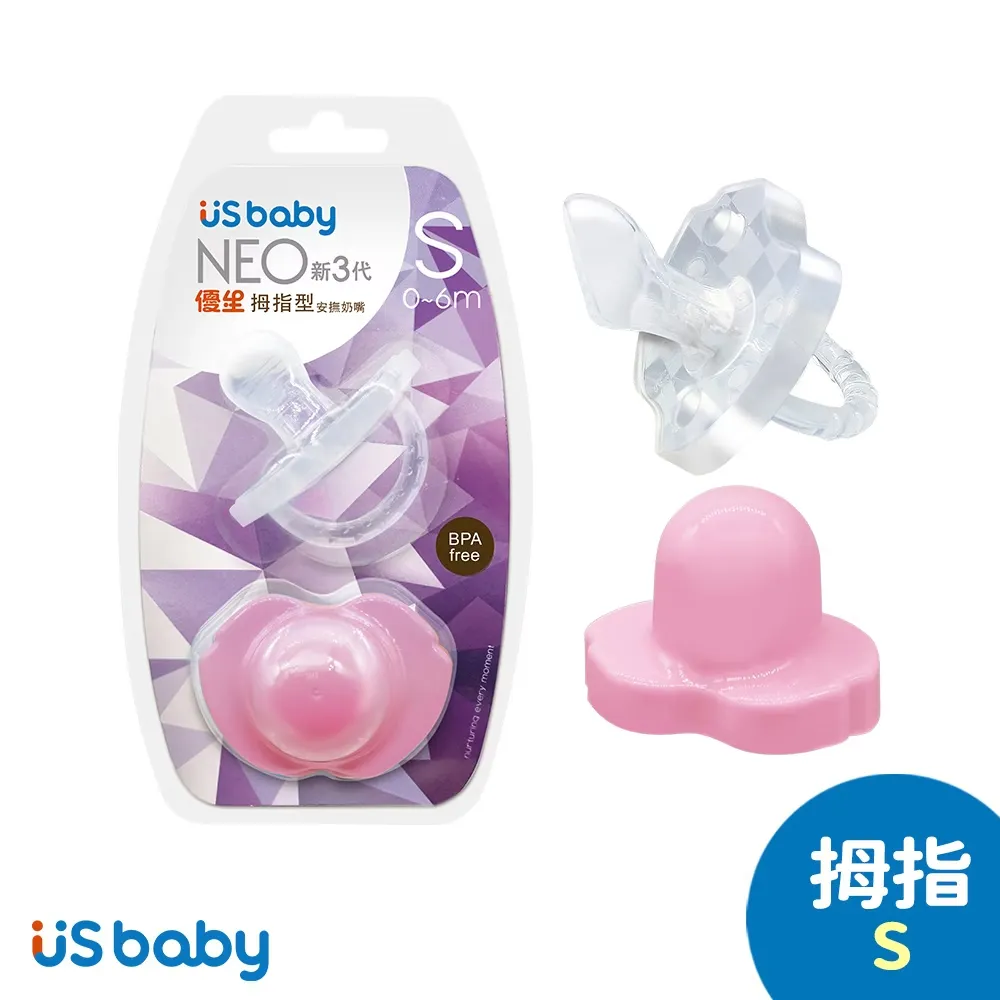 優生 新3代NEO安撫奶嘴-拇指型S(粉)