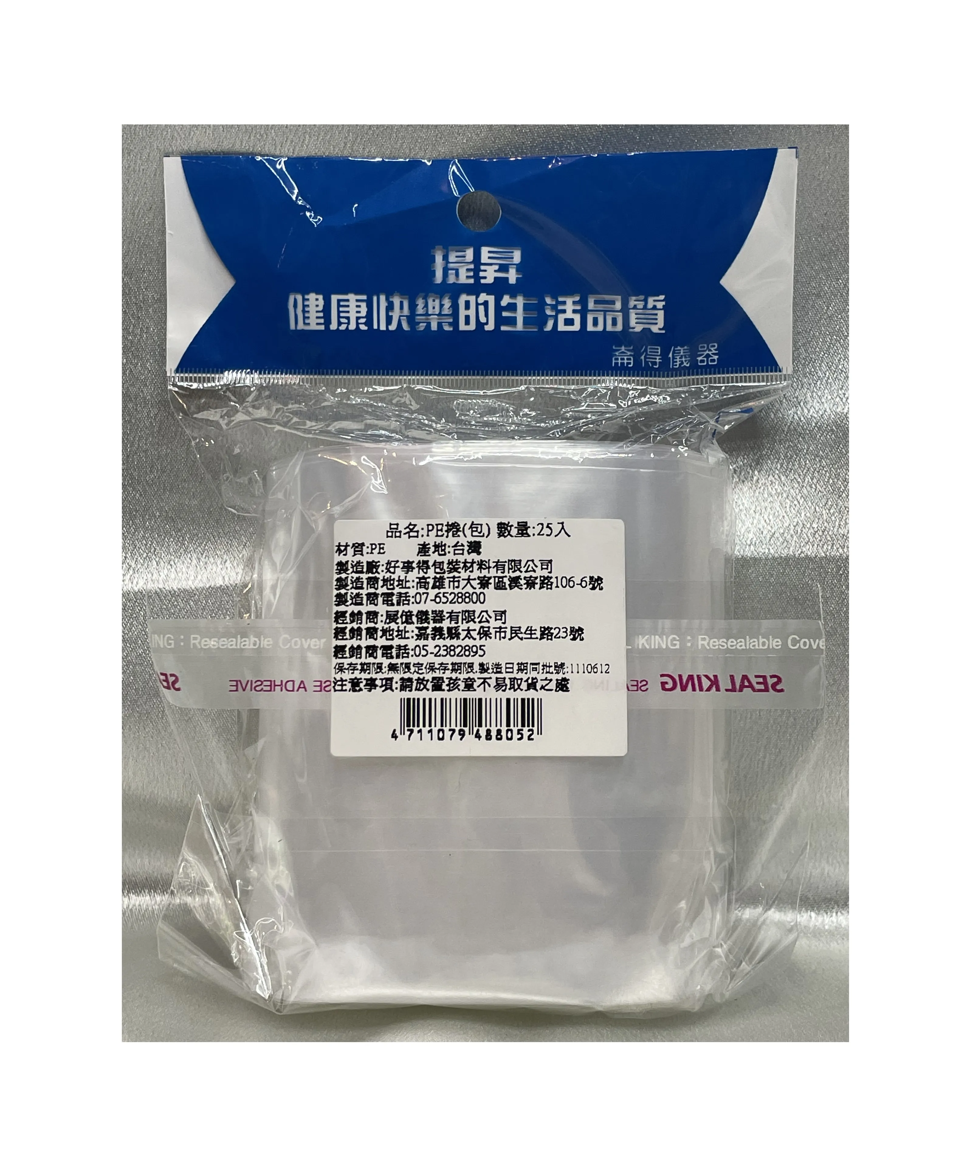 PE捲(包) 25入/包  尿捲/塑膠尿袋