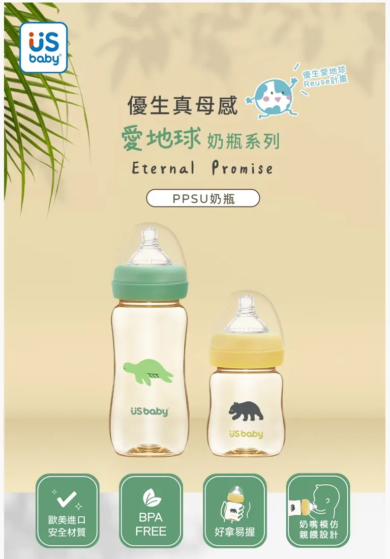 優生 真母感愛地球PPSU奶瓶-寬口徑160ml(綠蠵龜)