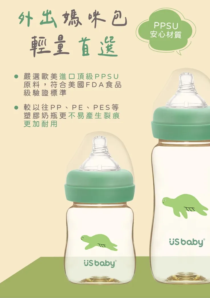 優生 真母感愛地球PPSU奶瓶-寬口徑160ml(綠蠵龜)