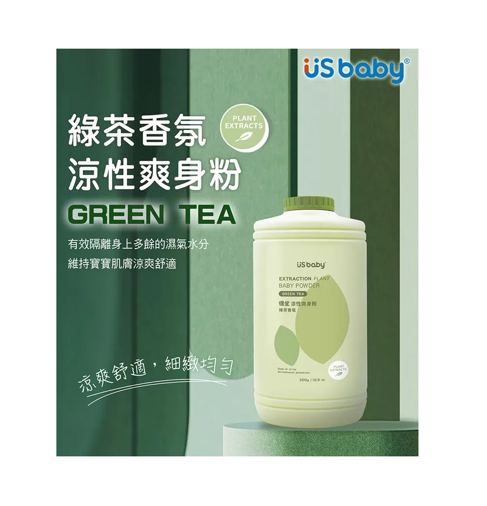 優生 綠茶香氛涼性爽身粉-300g