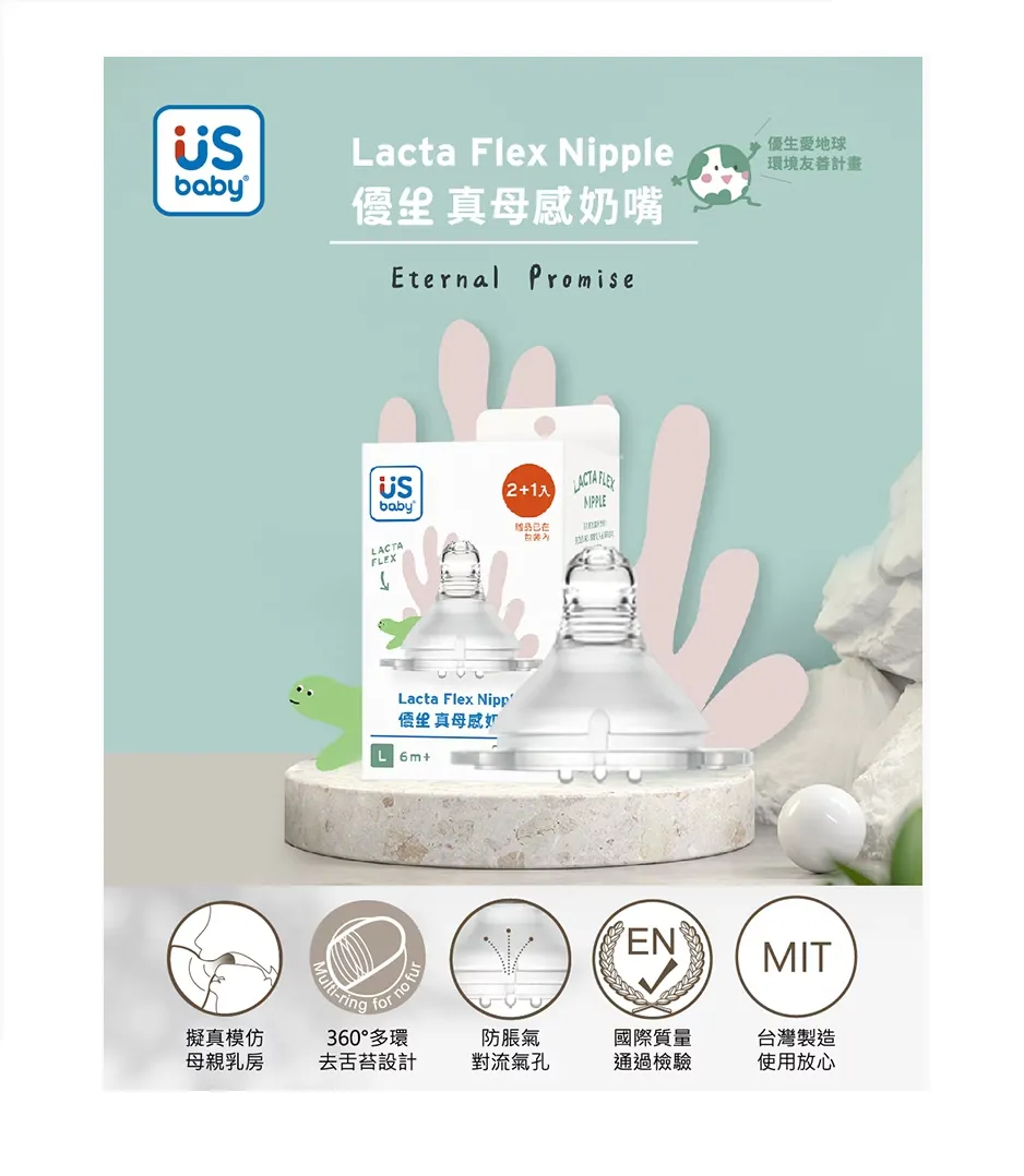 優生 真母感愛地球奶瓶用奶嘴-寬口徑3入