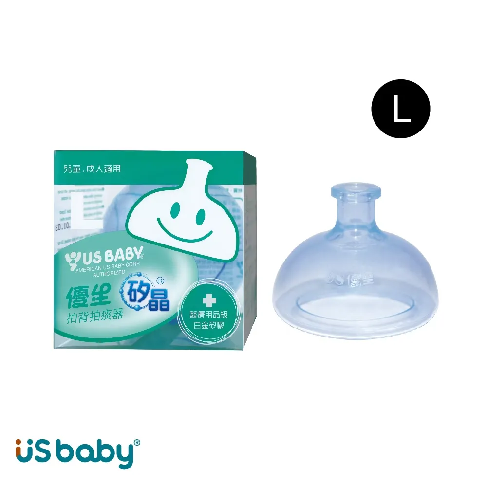 優生 矽晶拍背拍痰器-L  兒童、成人適用