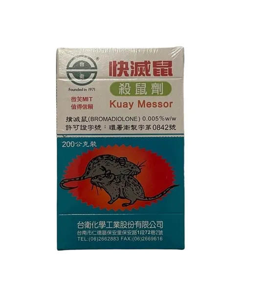 台衛 快滅鼠 (顆粒狀) 200g
