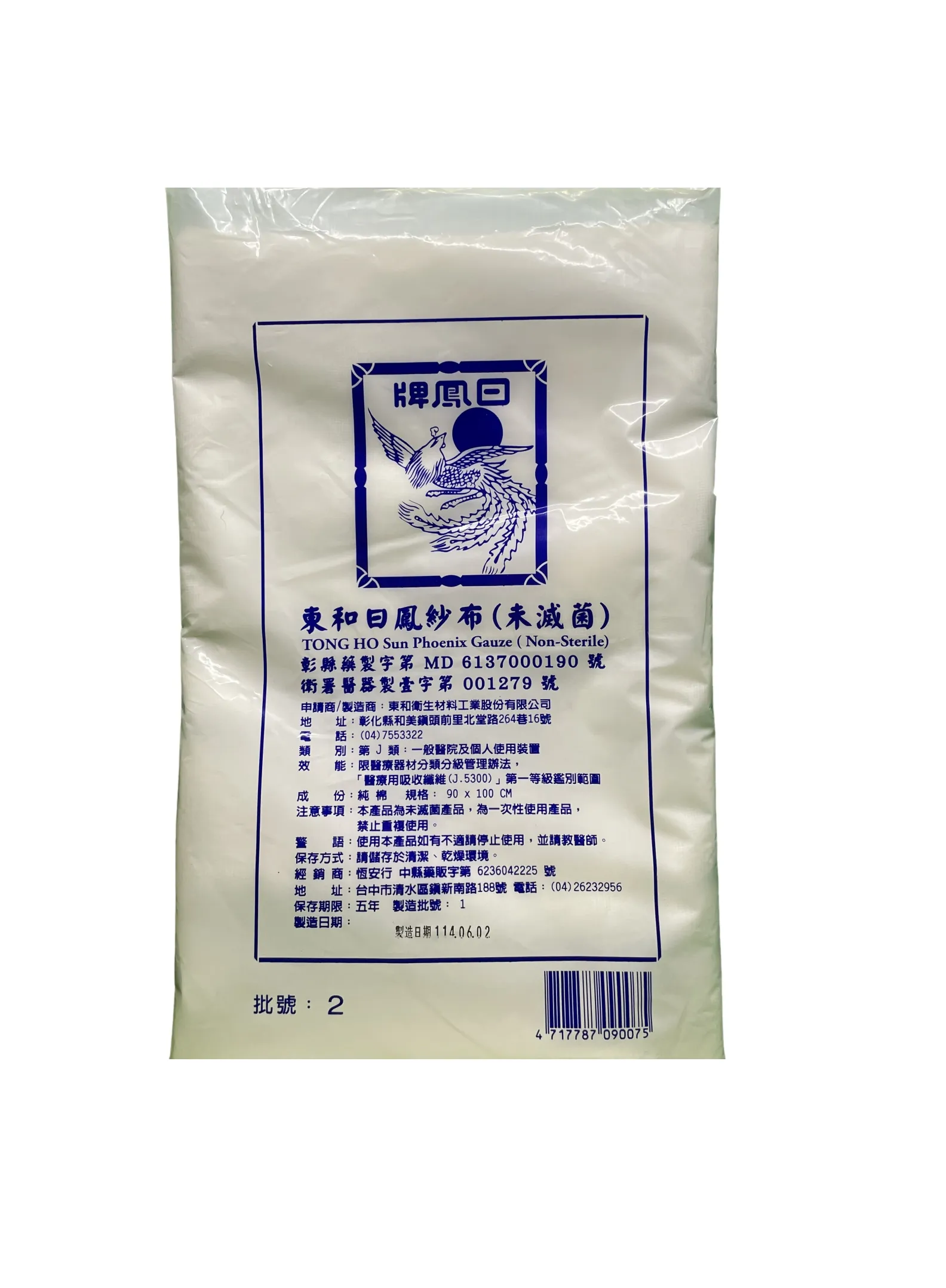 日鳳牌 紗布(未滅菌) 90X100cm 一匹【原白熊牌】