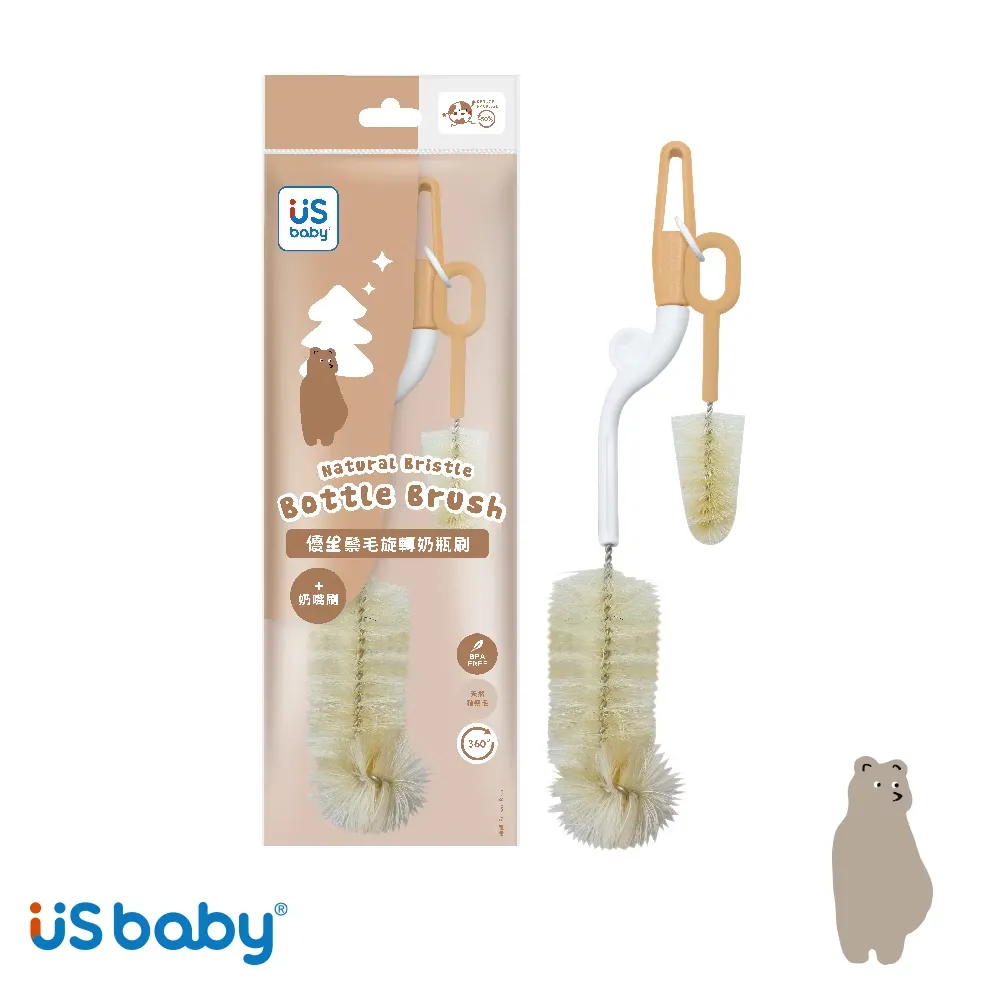 優生 鬃毛旋轉奶瓶刷-棕熊(附奶嘴刷)