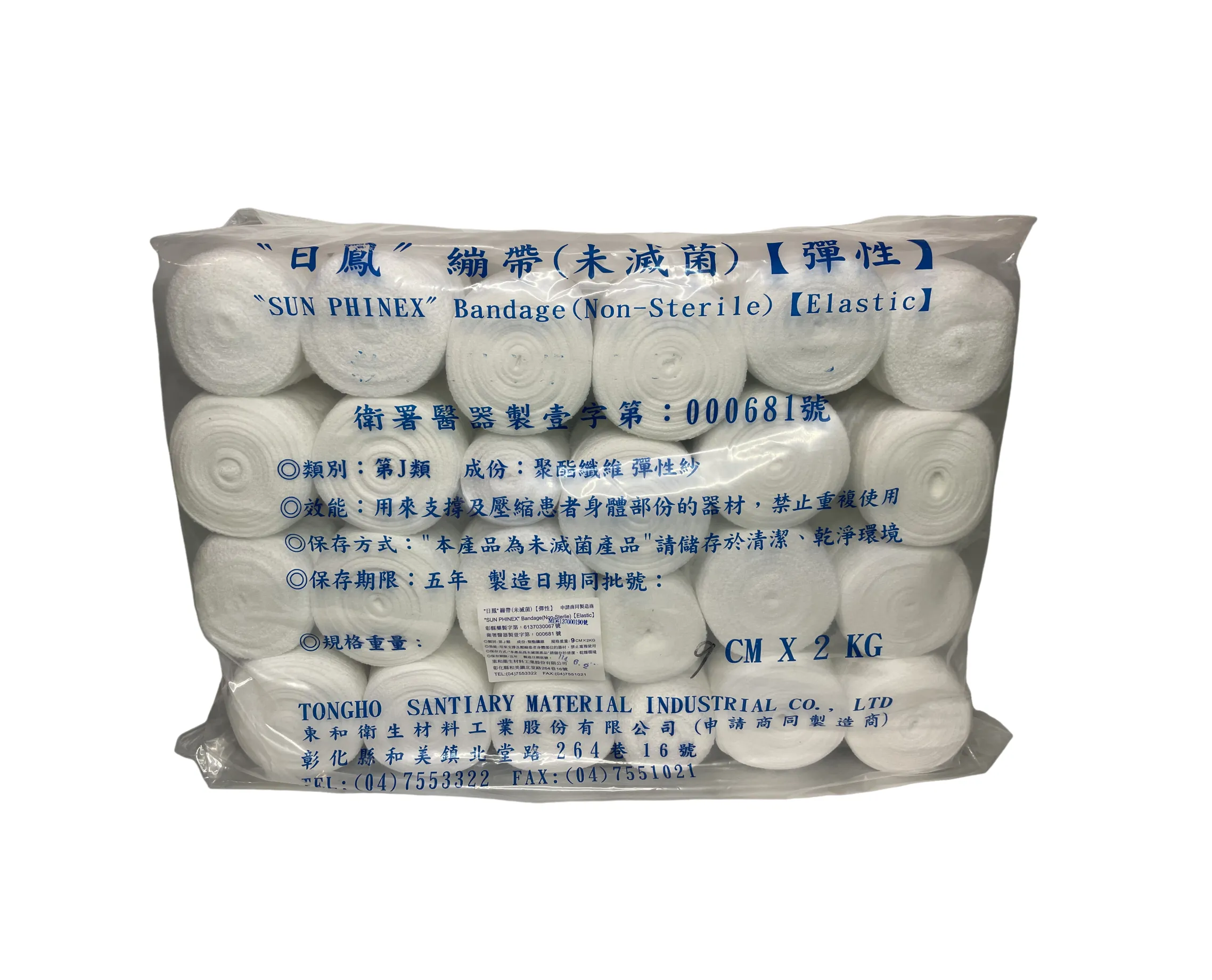 日鳳 織編繃帶(未滅菌) 【彈性】【2KG/袋】 7cm 9cm 