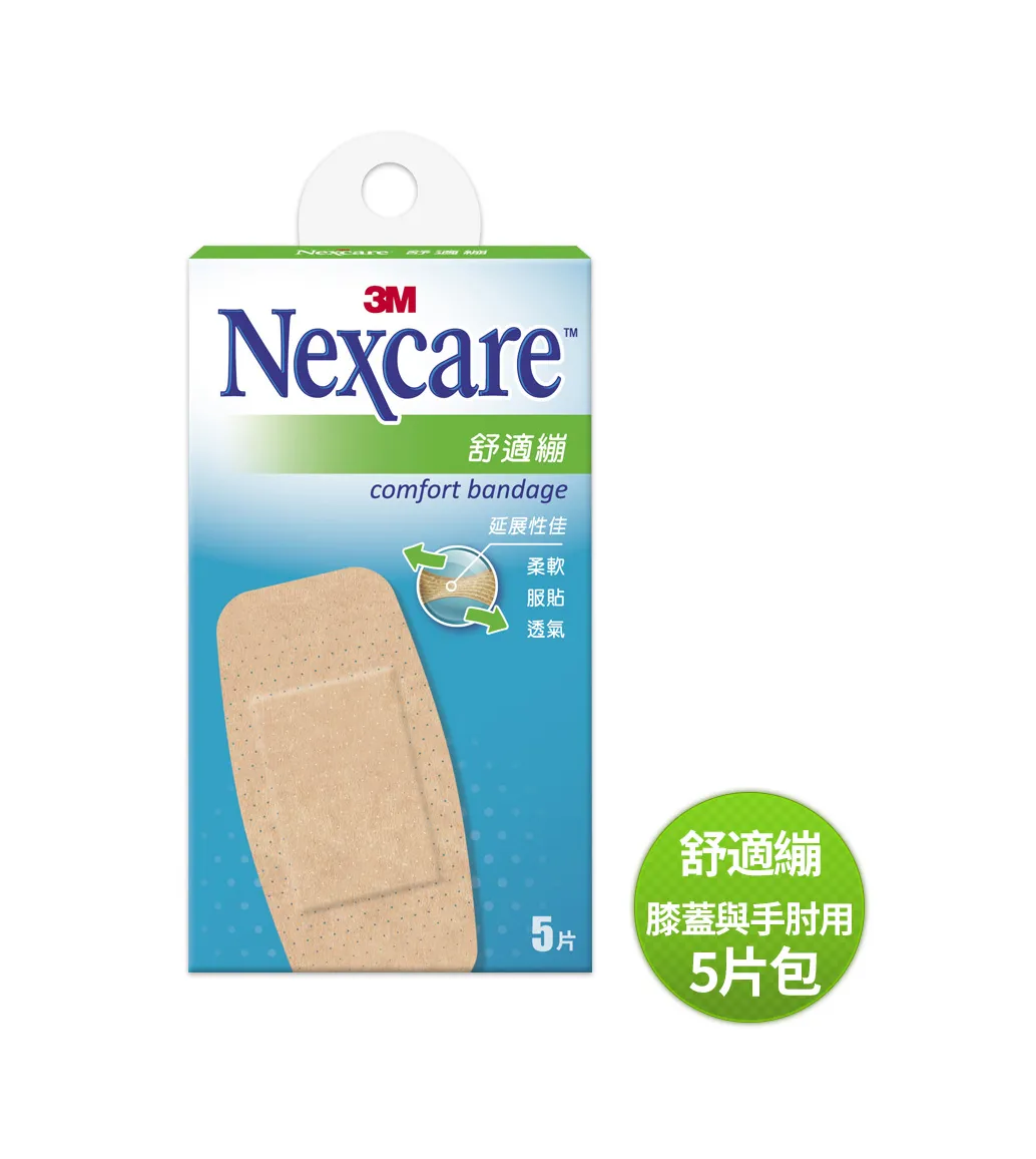 3M Nexcare 舒適繃【5片】5x10cm 膝蓋與手肘用