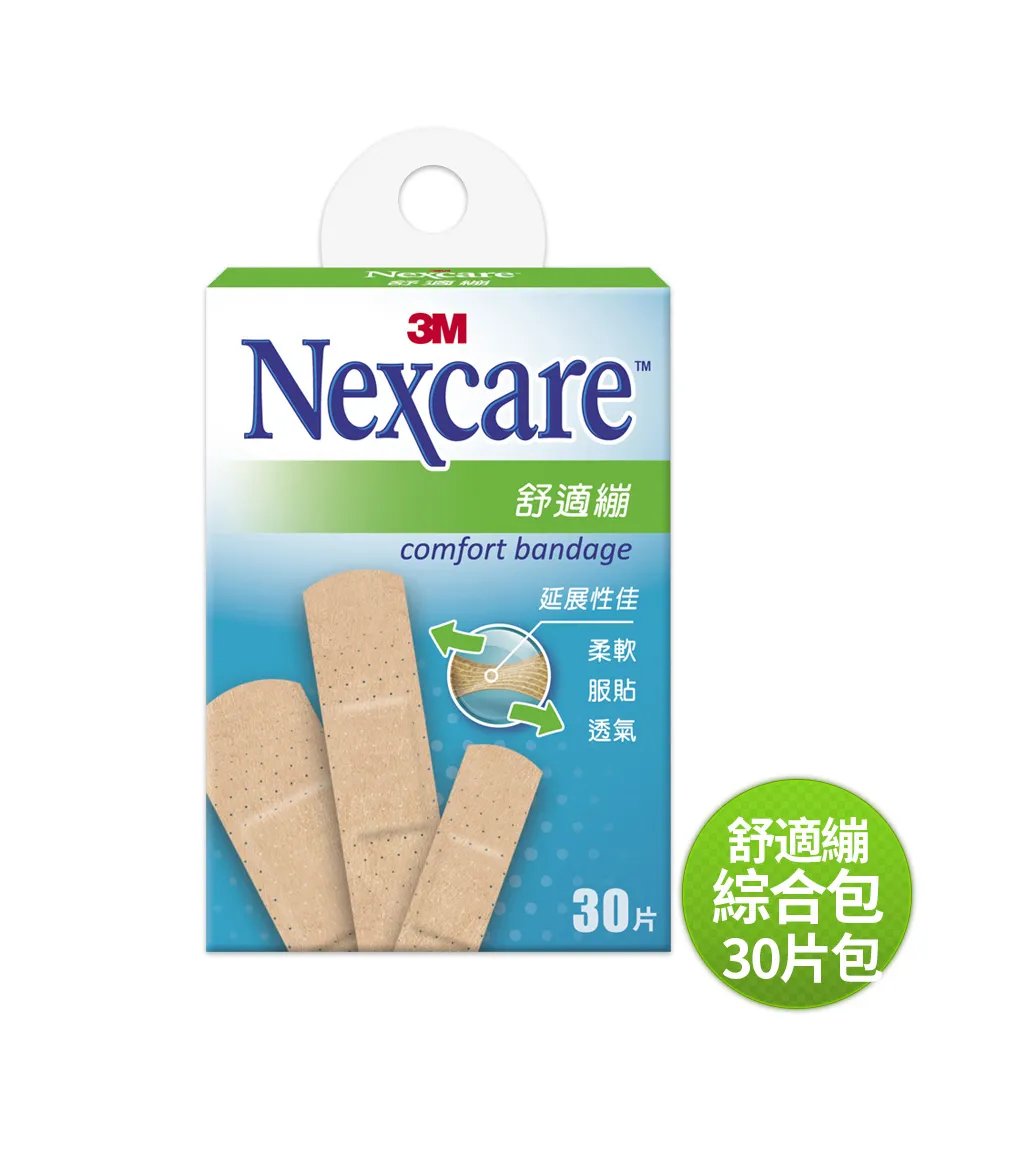 3M Nexcare 舒適繃【30片綜合包】(1.5x5.7cm) (1.9x7.6cm) (2.5x7.6cm)