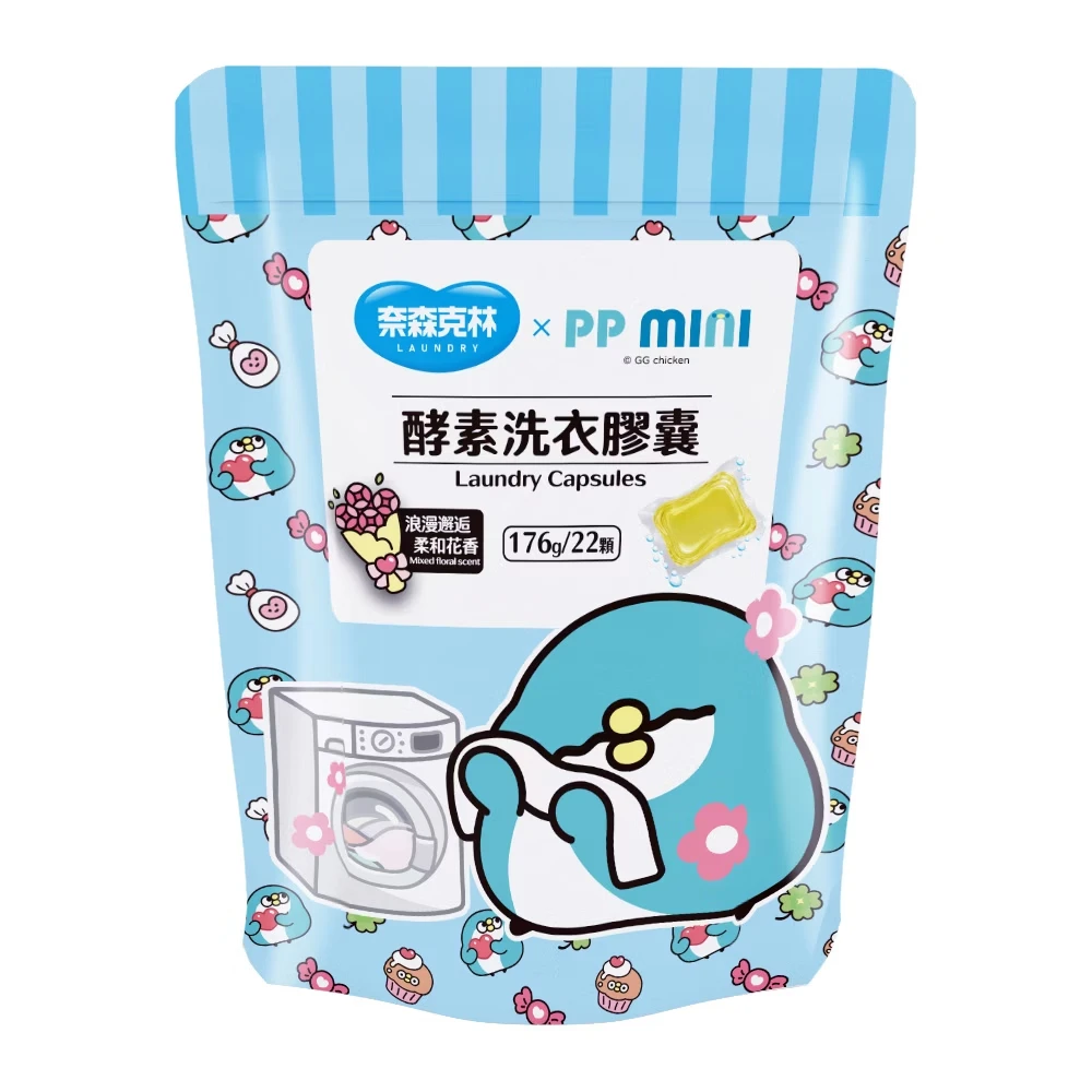 奈森克林 X PPMINI小小企鵝 聯名酵素洗衣膠囊 洗衣球 22顆/袋 (清新花香．葡萄柚木梨茉莉)