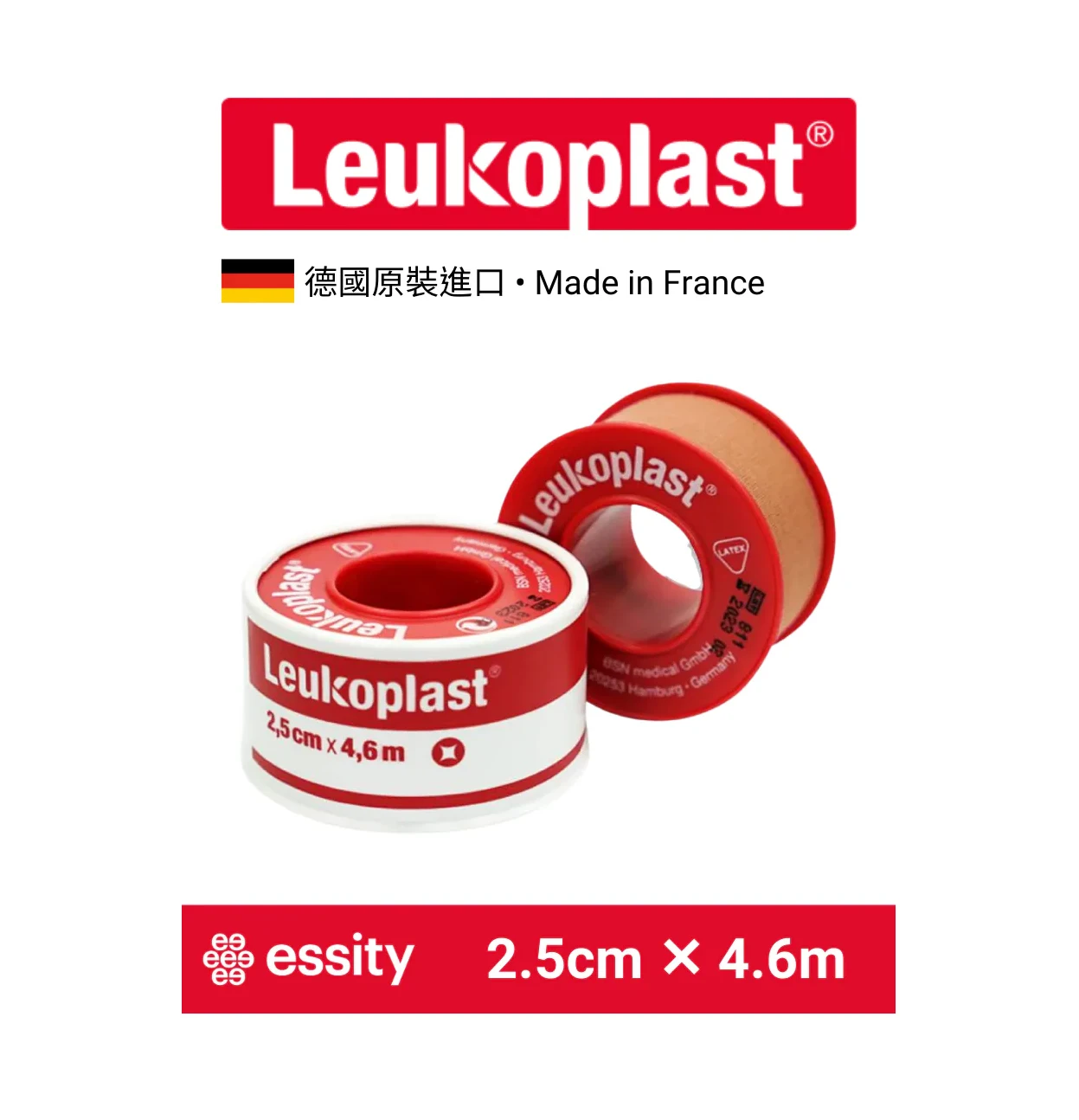 Leukoplast【必史恩】 抗水透氣醫用膠帶 (未滅菌) 德國原裝進口