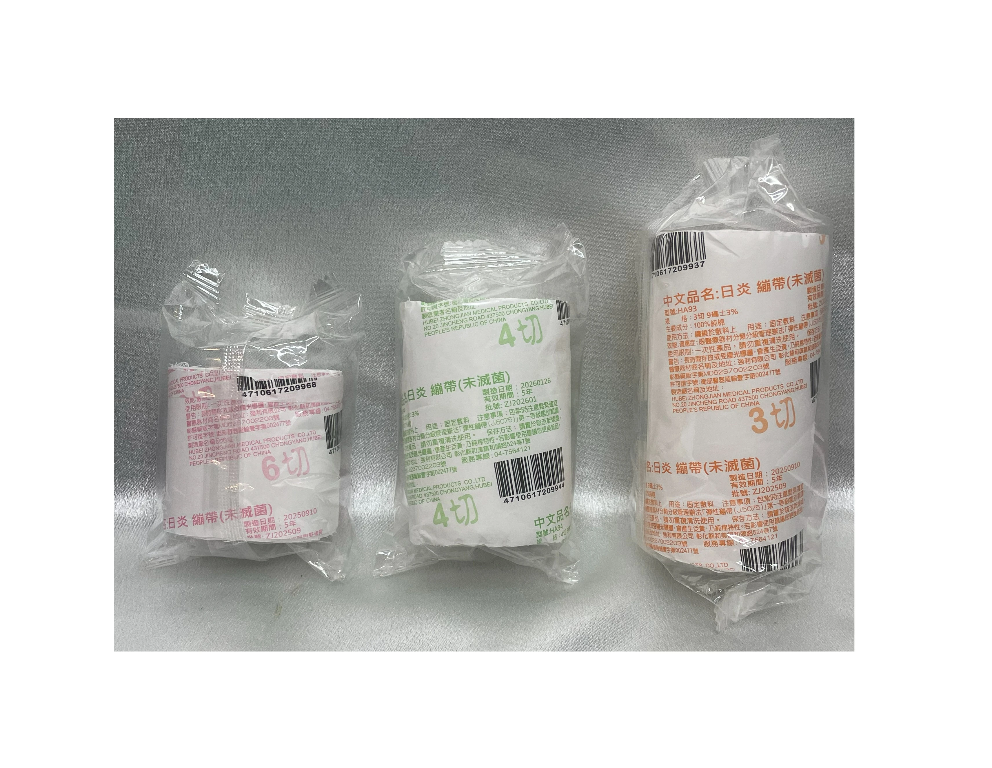 日炎 繃帶(未滅菌) 2切 3切 4切 6切