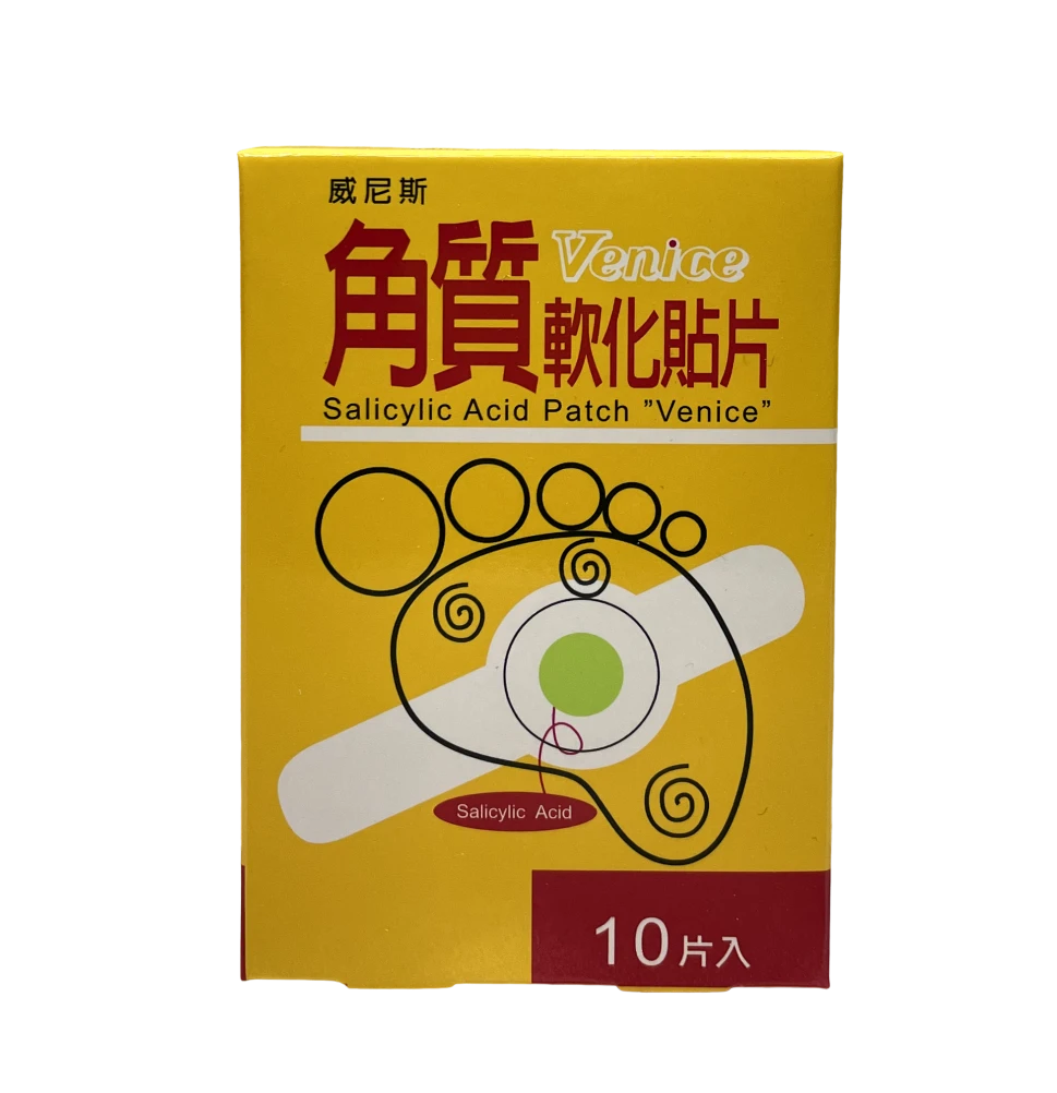 威尼斯角質軟化貼片 10片入/盒  雞眼貼布