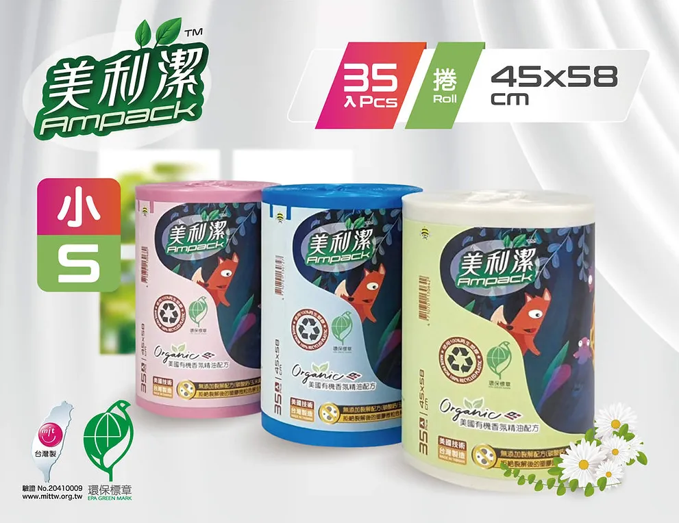 美利潔環保清潔袋 【單捲裝】【US技術 TW製造】環保標章商品