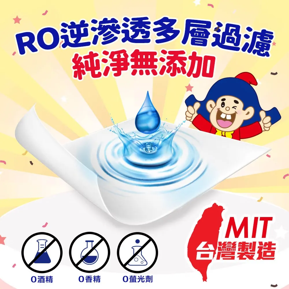 乖乖純水濕紙巾28抽【黃-發財巾】