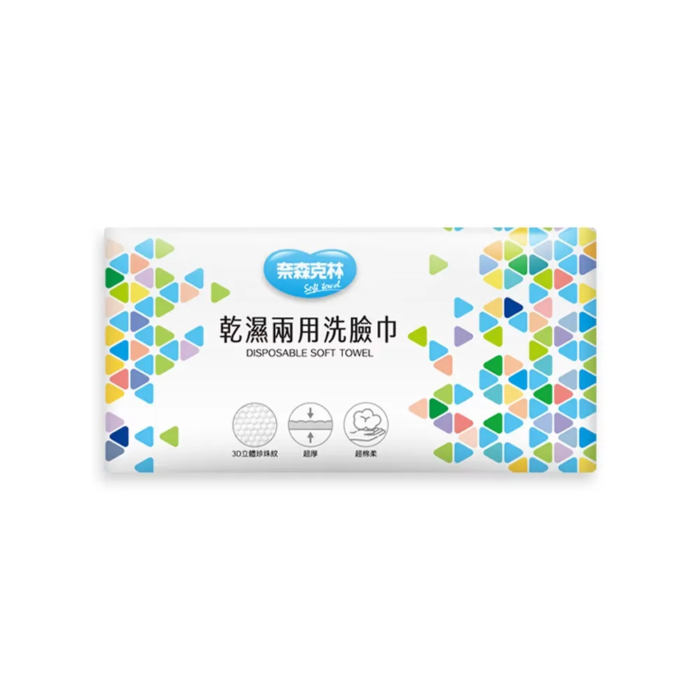 奈森克林 乾濕兩用洗臉巾 60抽 (超厚)
