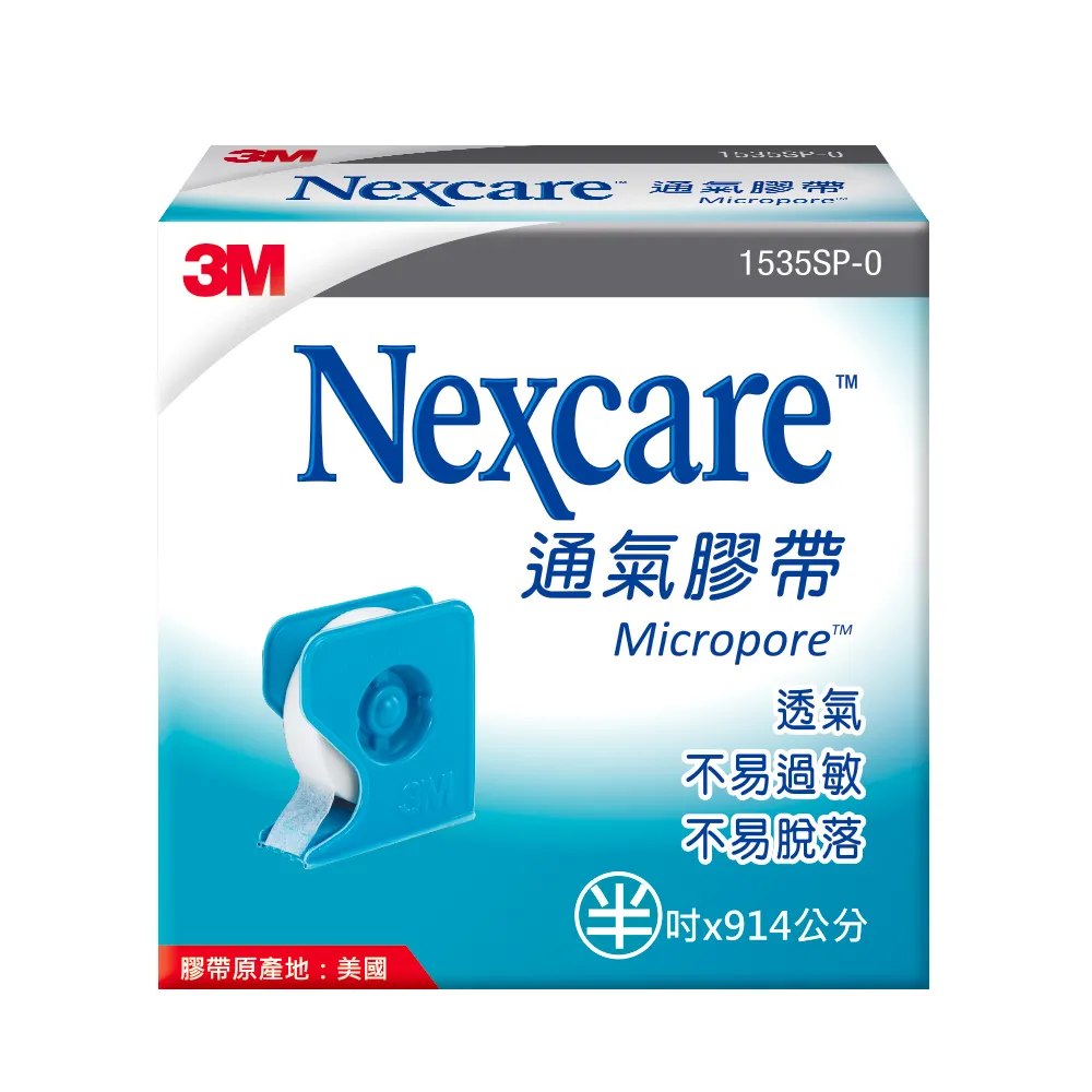 3M Nexcare 通氣膠帶 白色 含切台    【1吋】【 1/2吋】