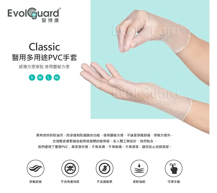 醫博康 PVC 檢診手套(無粉) 100入/盒 透明色