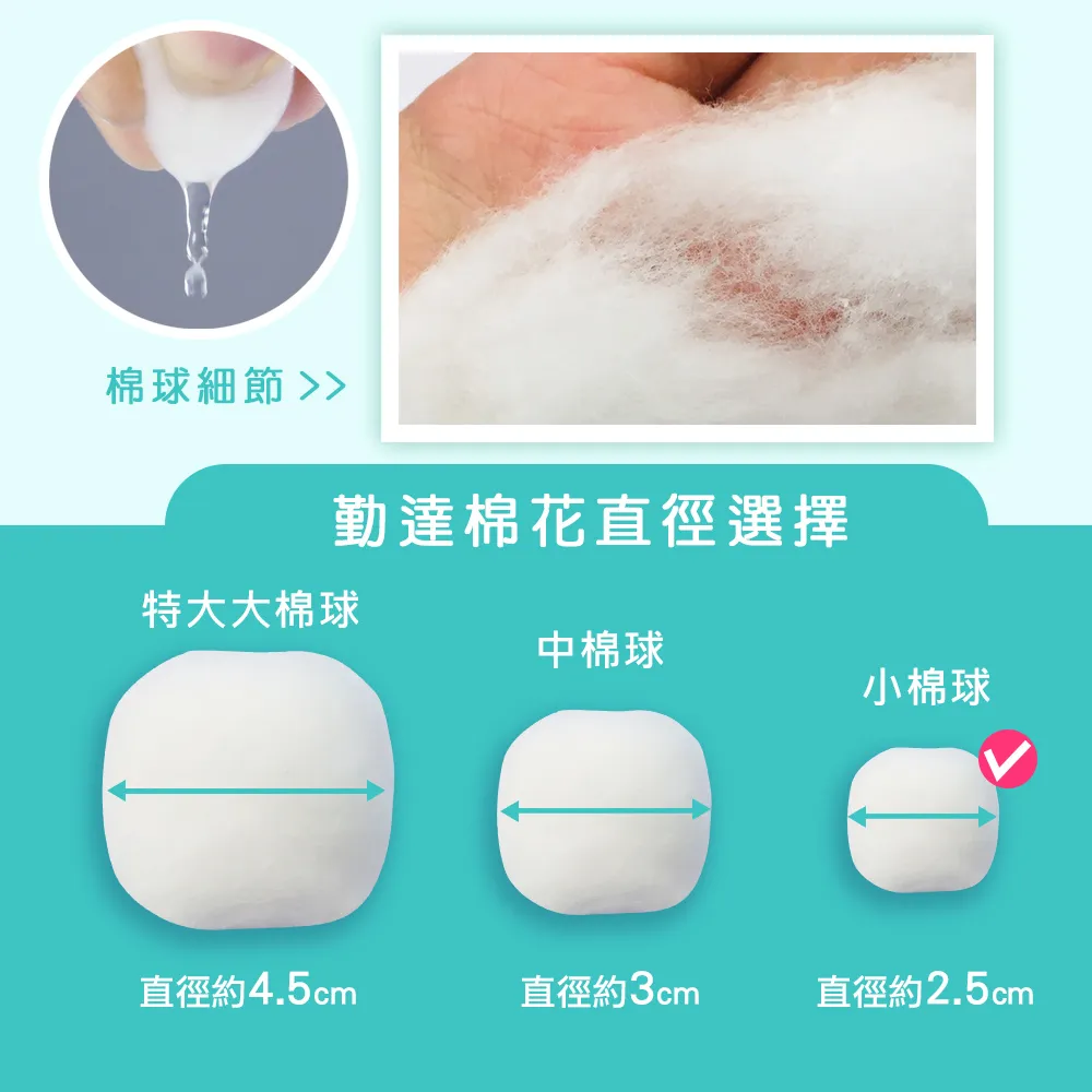 【勤達】滅菌小棉球 100粒/包 (20gm)