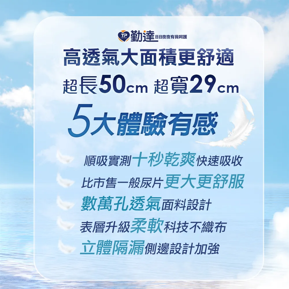 夜用長效【勤達】透氣長效乾爽加大成人替換尿片-30片/包(單包)-H553