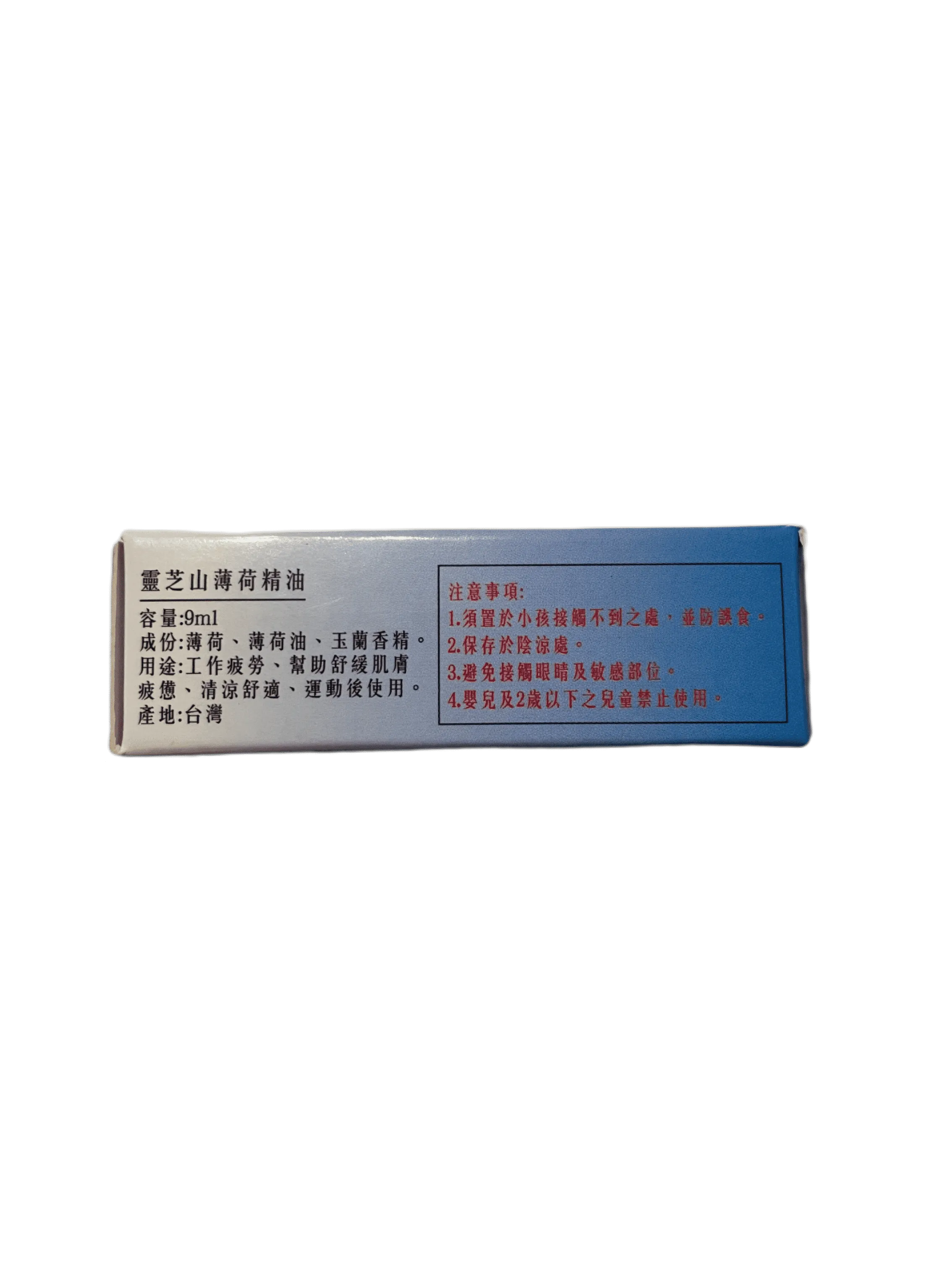 靈芝山 薄荷精油(滾珠版) 9ml 