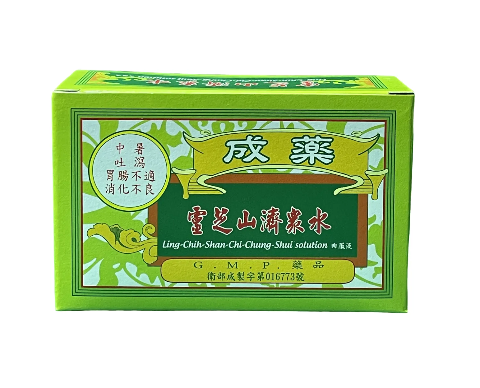 靈芝山 濟眾水 5ml【10支/盒】