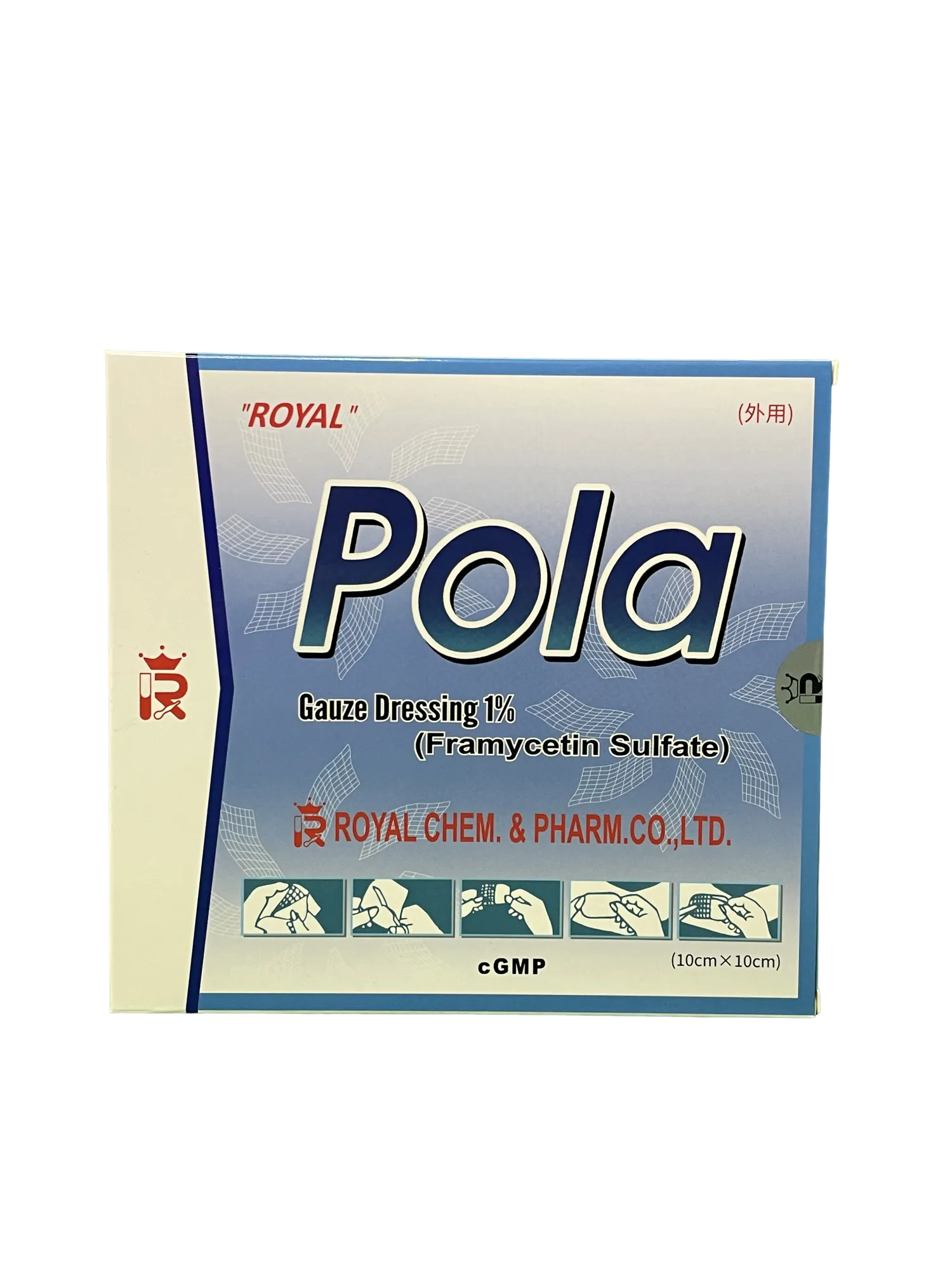 保復膚 石蠟紗布1%(硫酸新絲菌素)【10片裝/盒】 10cmX10cm 創傷外傷外用劑
