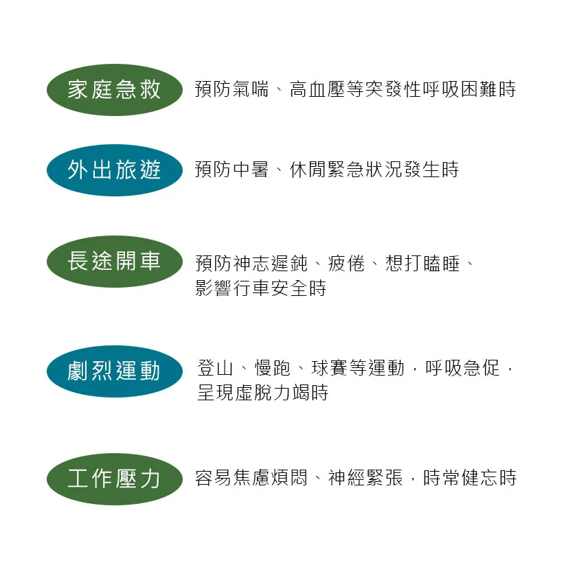 I-M O2鮮活氧-氧氣隨身瓶 OO-076
