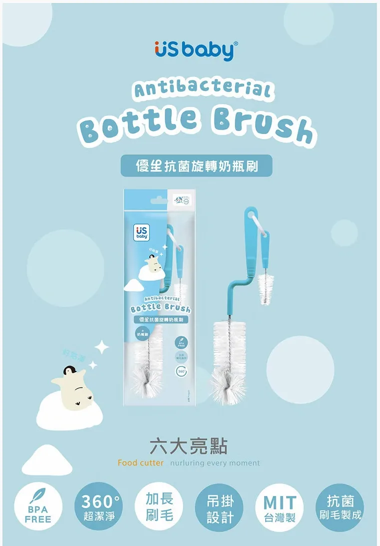 優生 抗菌旋轉奶瓶刷-皇帝企鵝(附奶嘴刷)