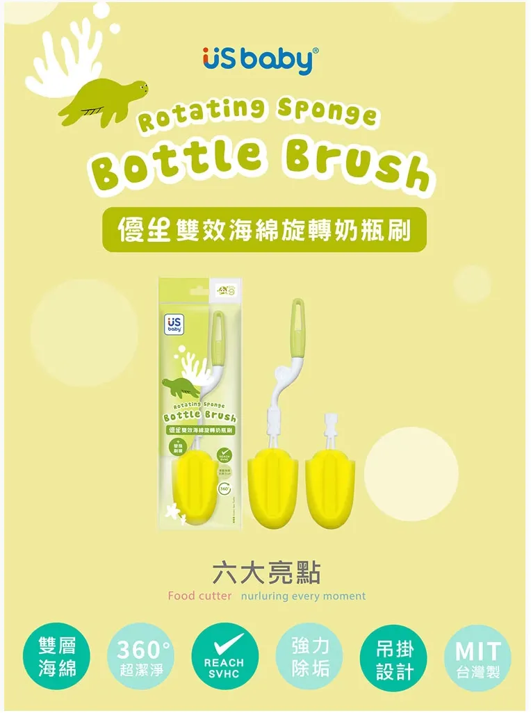 優生 雙效海綿旋轉奶瓶刷(附刷頭)