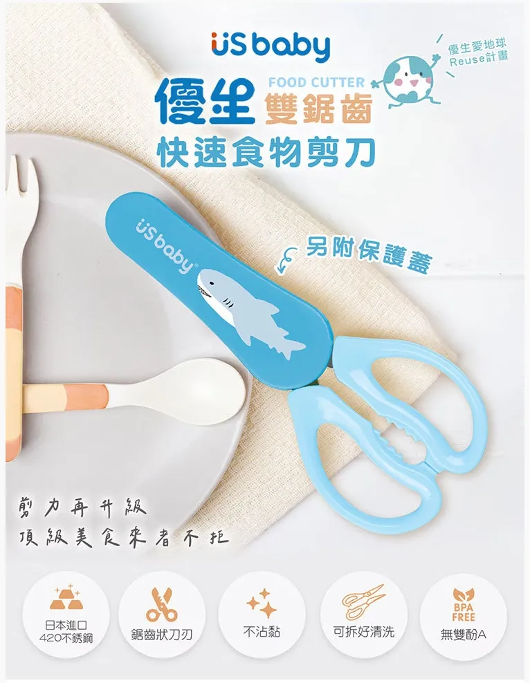 優生 雙鋸齒快速食物剪刀-鯊魚(附收納袋)