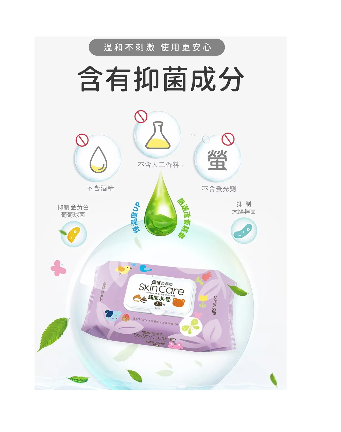 優生 柔濕巾-【超厚型】 80抽3入