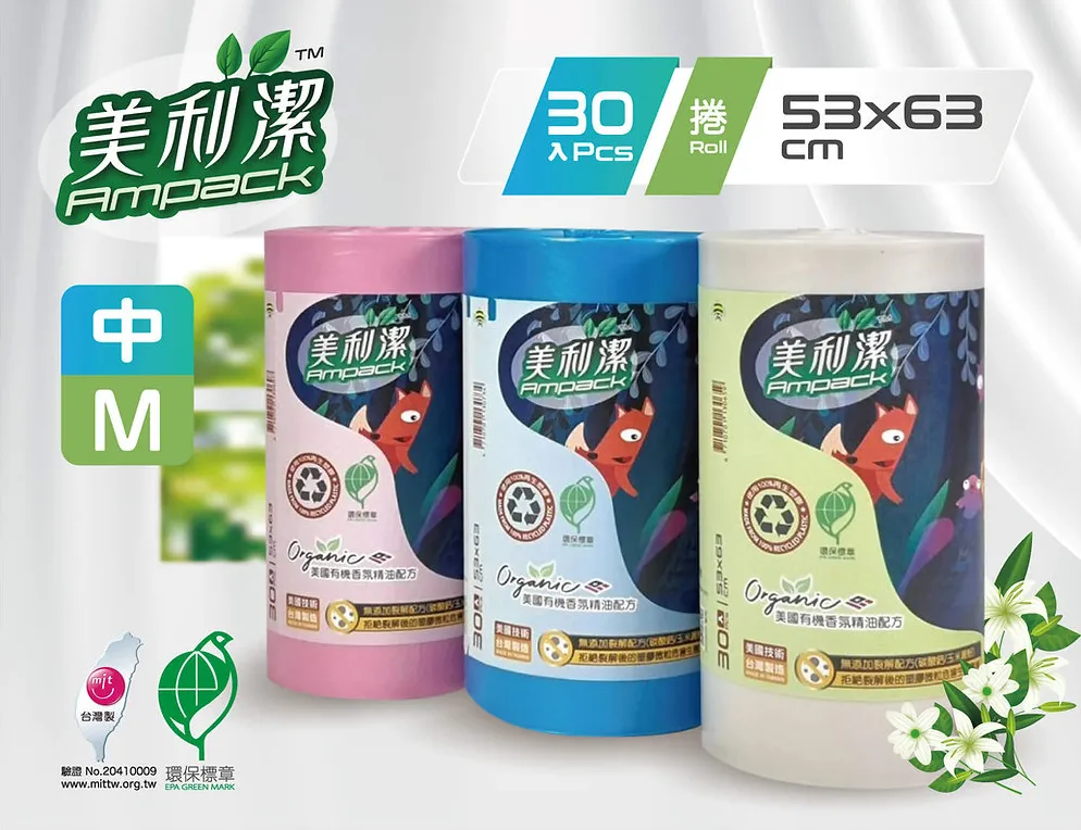 美利潔環保清潔袋 【單捲裝】【US技術 TW製造】環保標章商品