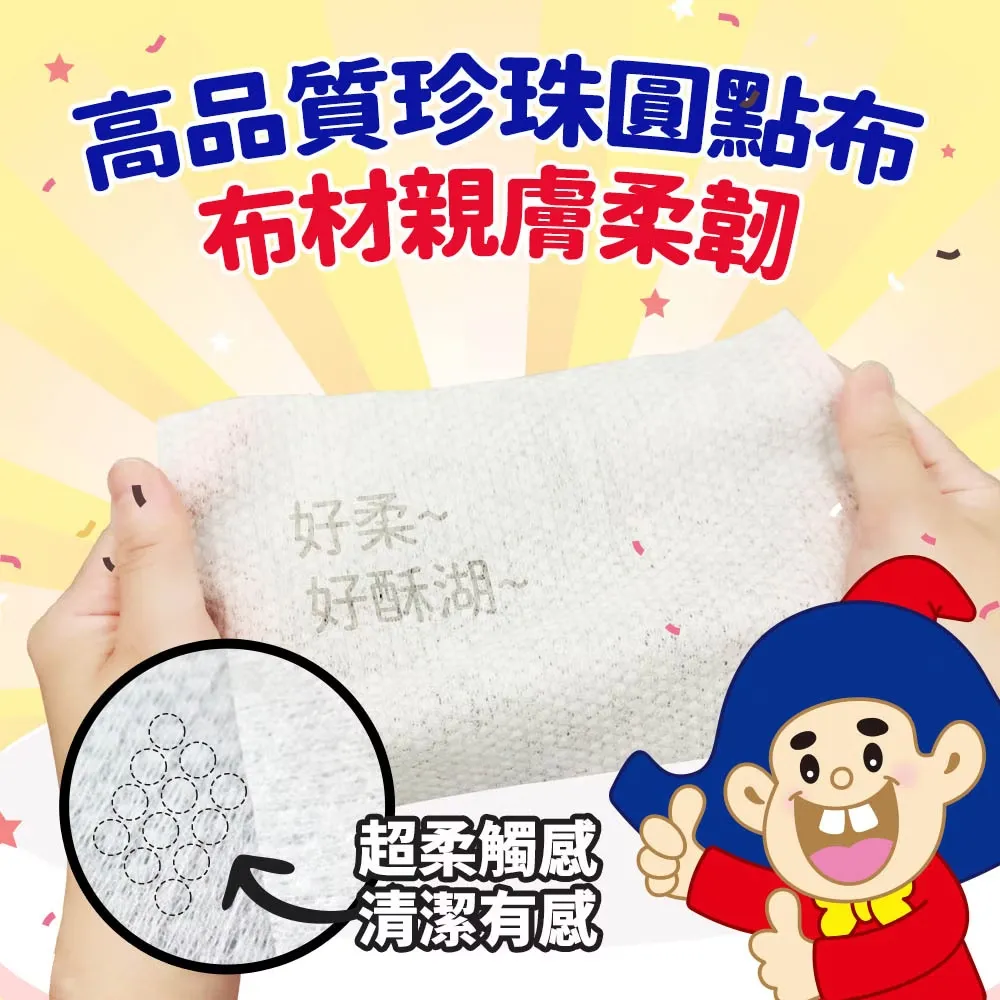 乖乖純水濕紙巾28抽【黃-發財巾】
