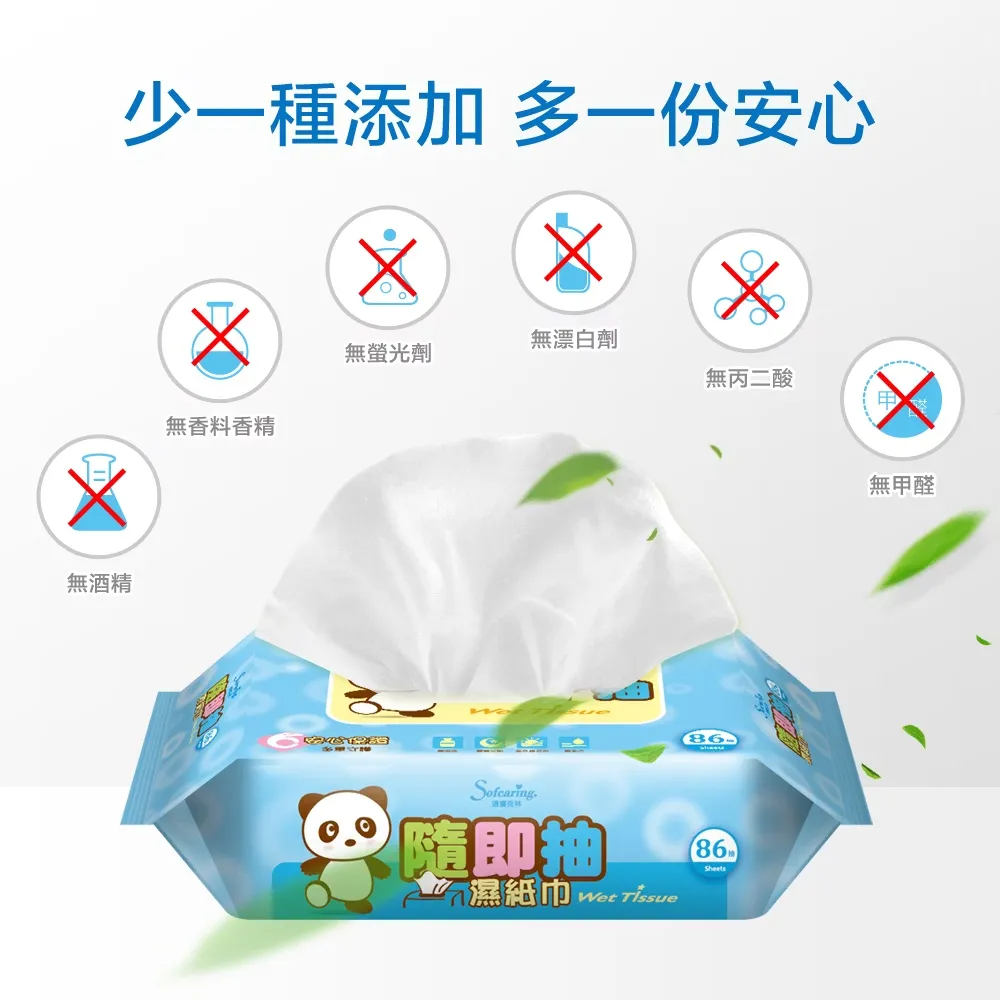 適膚克林 隨即抽濕紙巾86抽【3入/組】