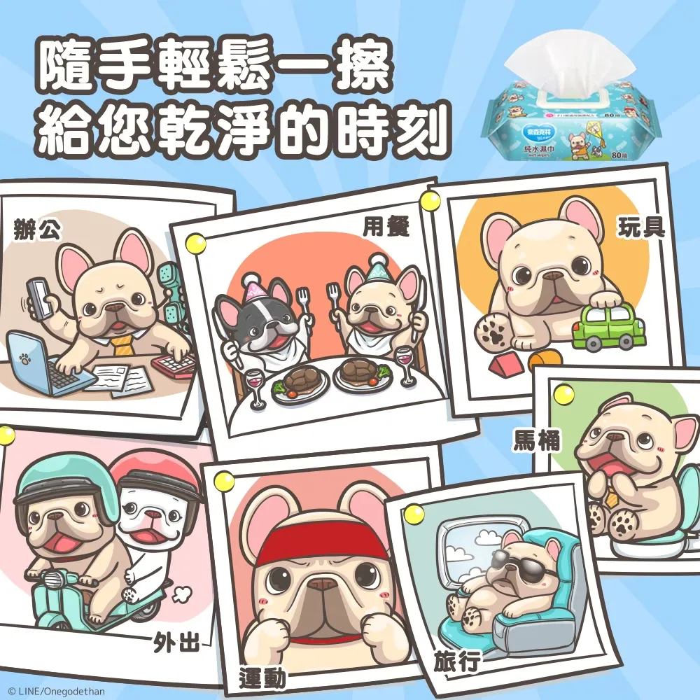 奈森克林x一神家族純水柔濕巾80抽(附蓋)-法鬥皮古款