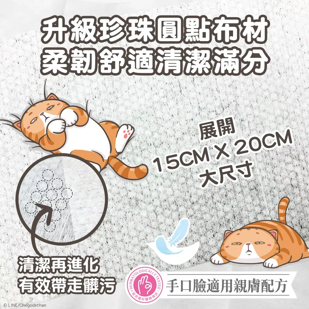 奈森克林x一神家族純水柔濕巾30抽(附蓋)-貓咪米香款